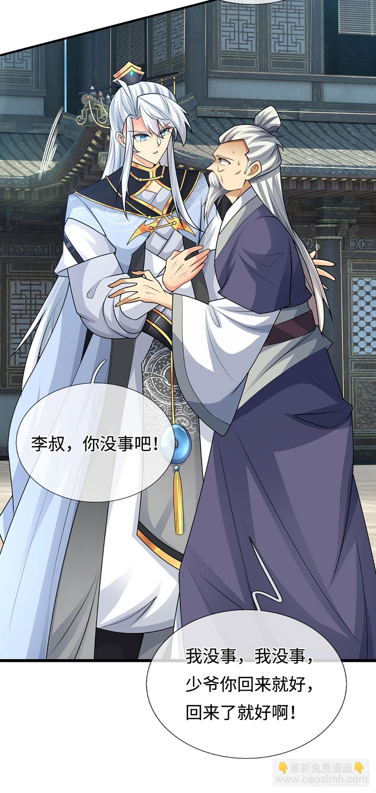 第77话 金州叶家-第78话