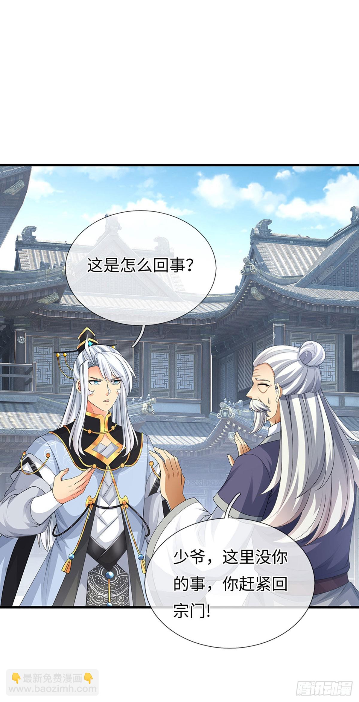 第77话 金州叶家-第78话