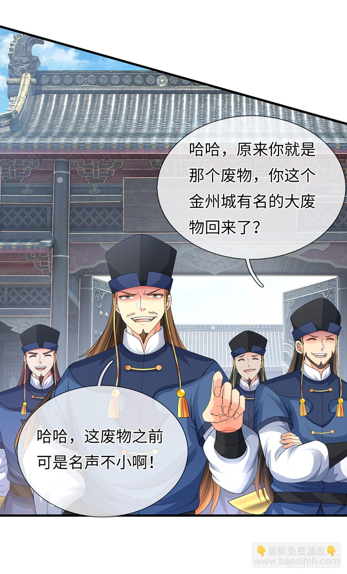 第77话 金州叶家-第78话