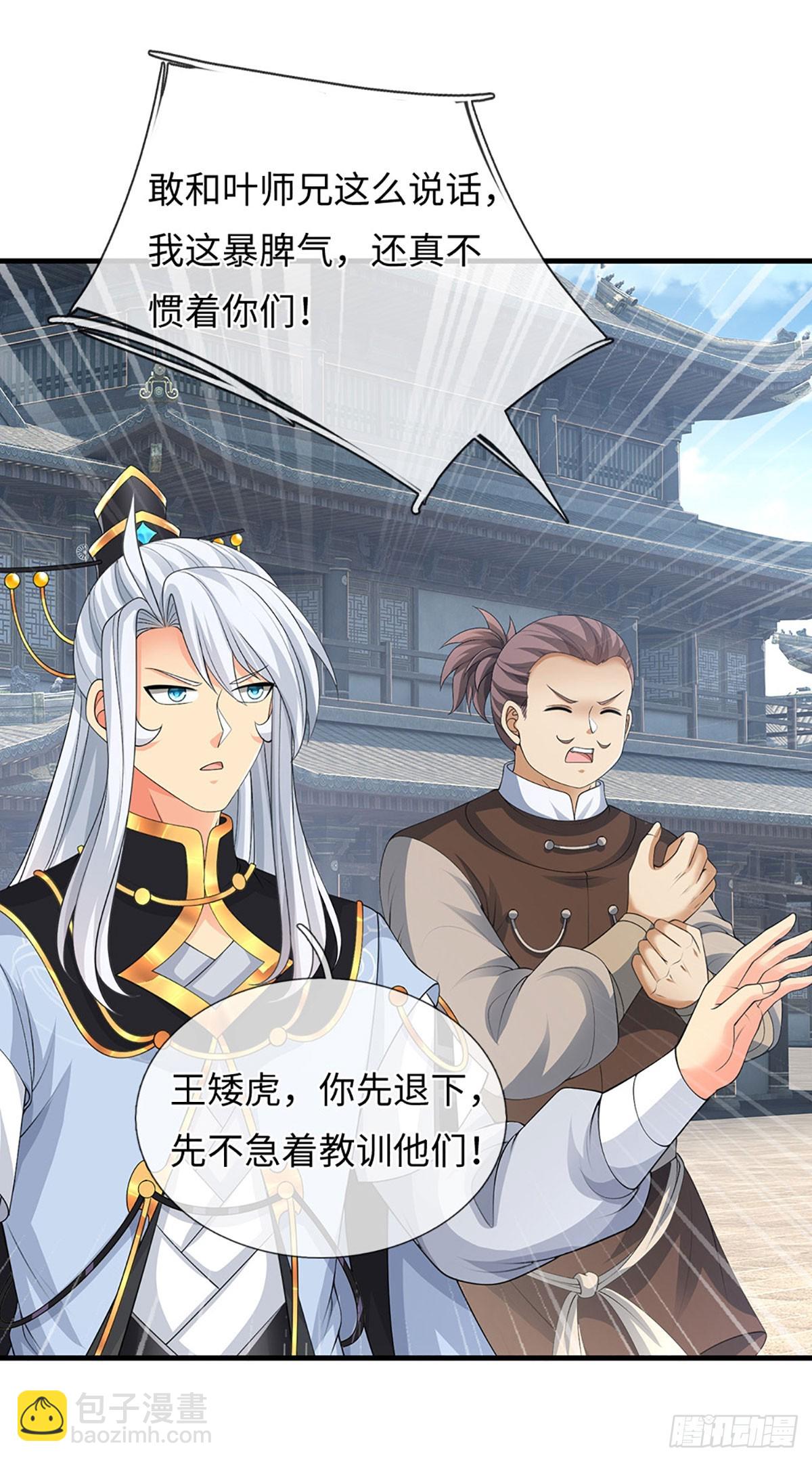 第77话 金州叶家-第78话