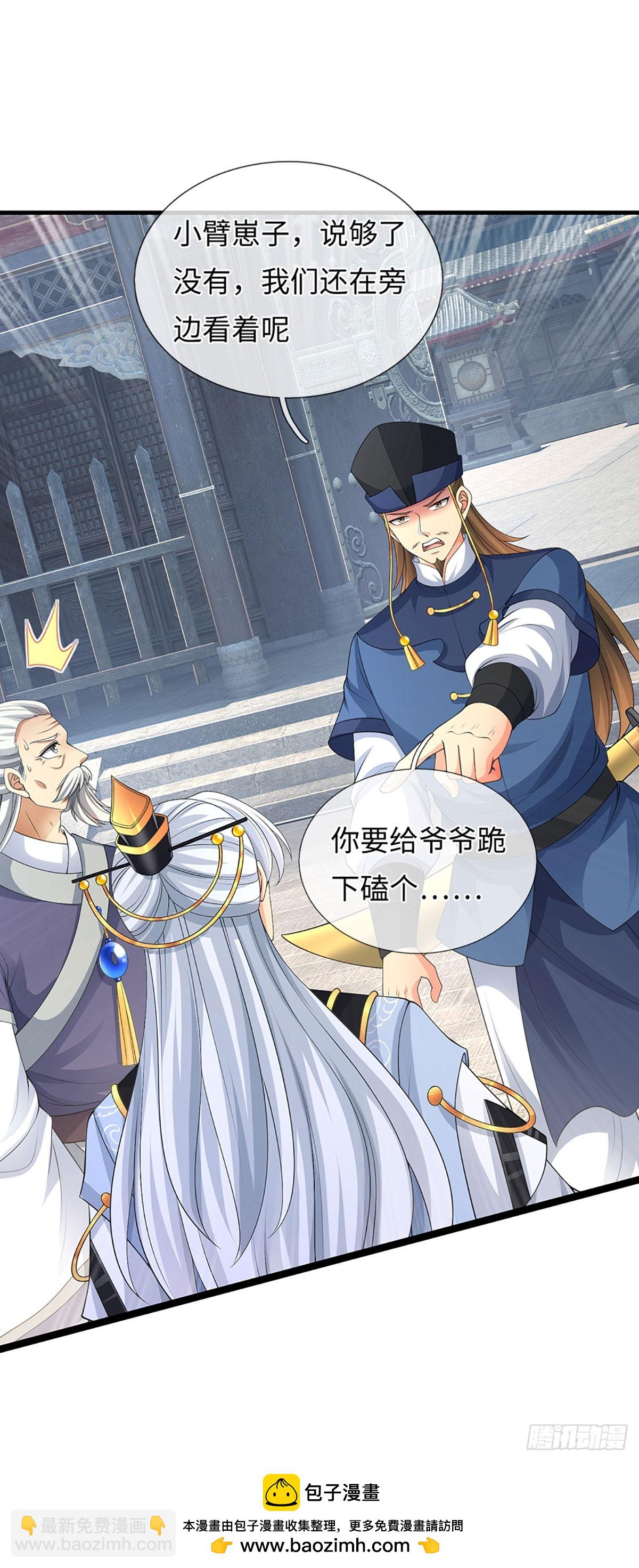 第77话 金州叶家-第78话