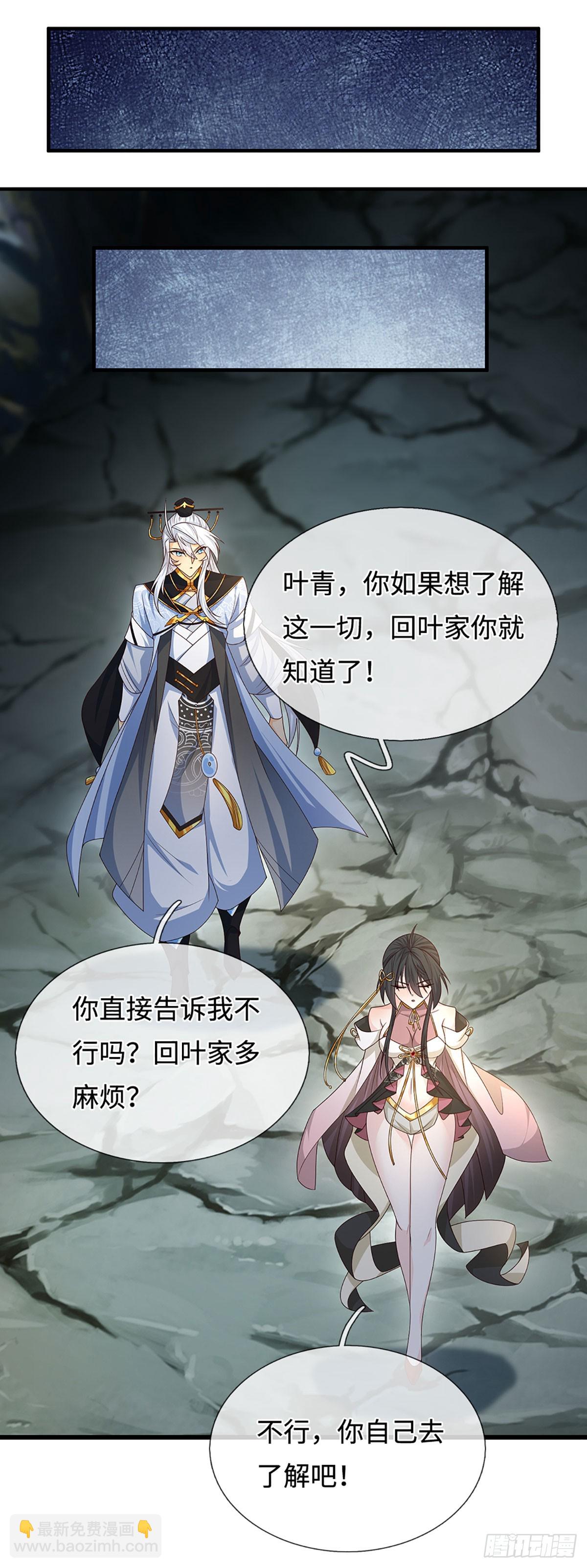 第77话 金州叶家-第78话