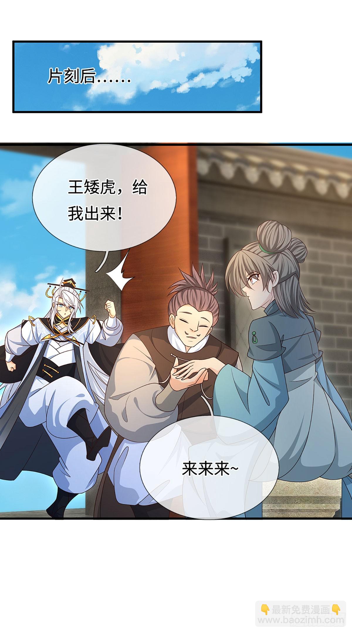 第77话 金州叶家-第78话