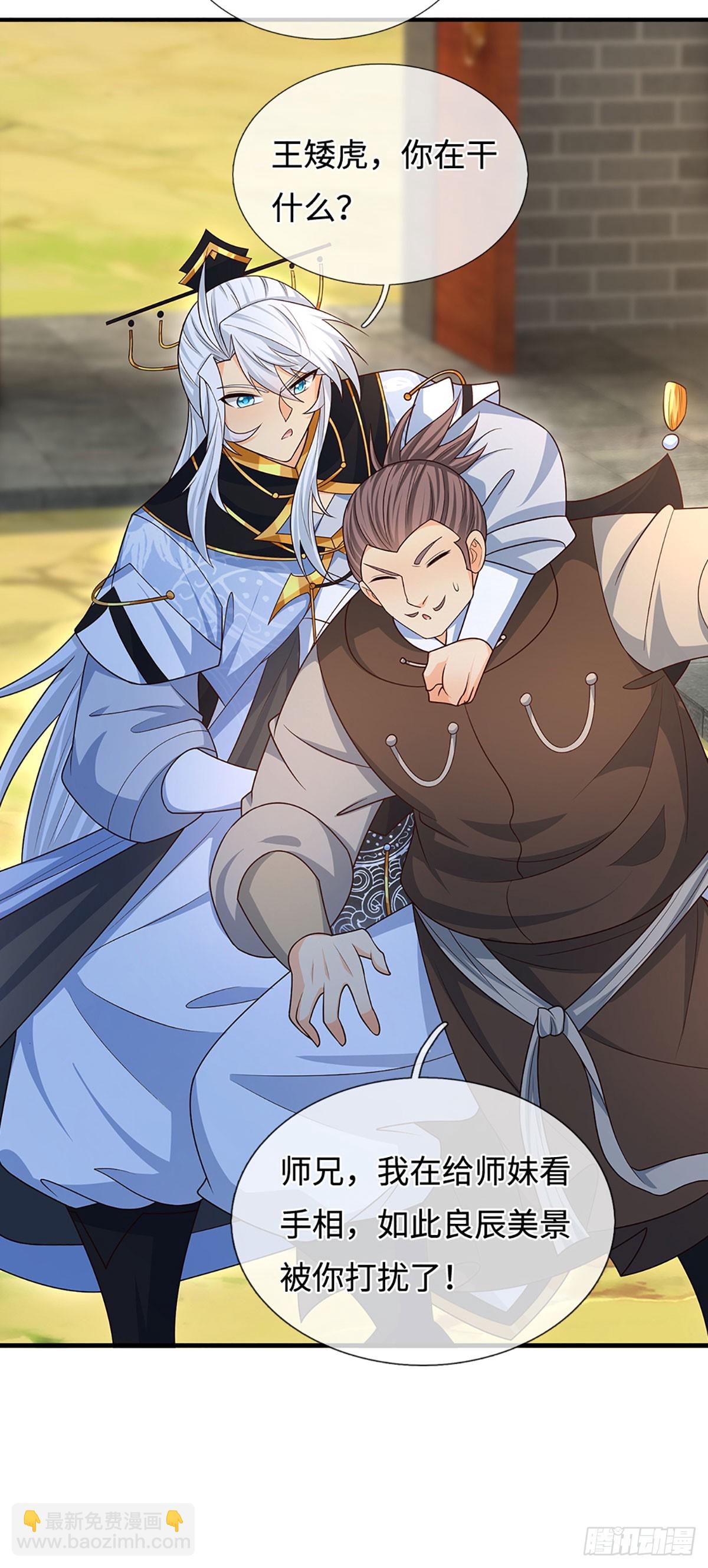 第77话 金州叶家-第78话