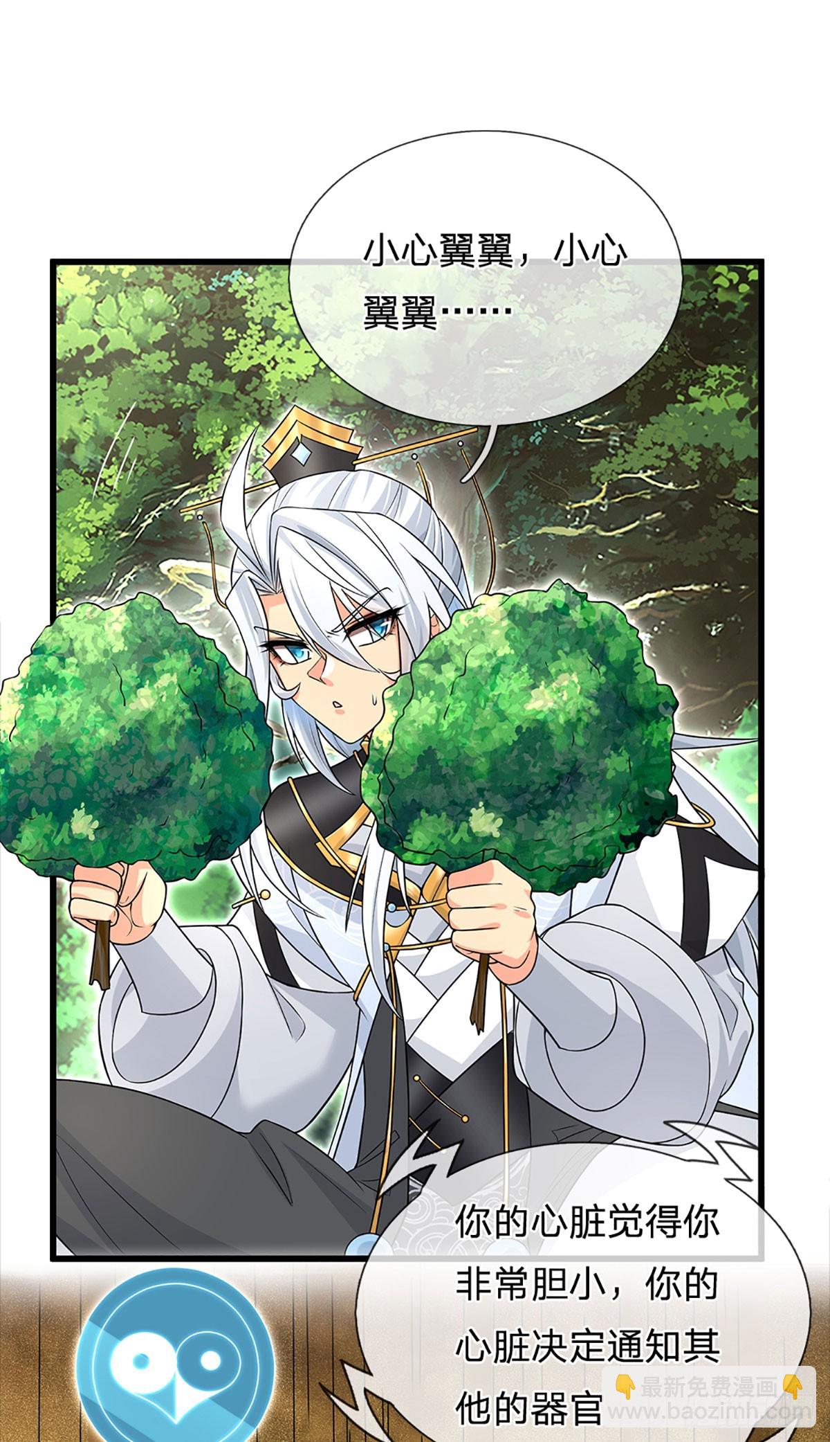 第7话 潜入紫霞峰-第8话