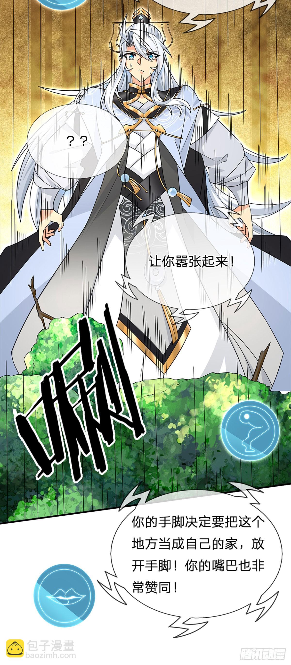 第7话 潜入紫霞峰-第8话