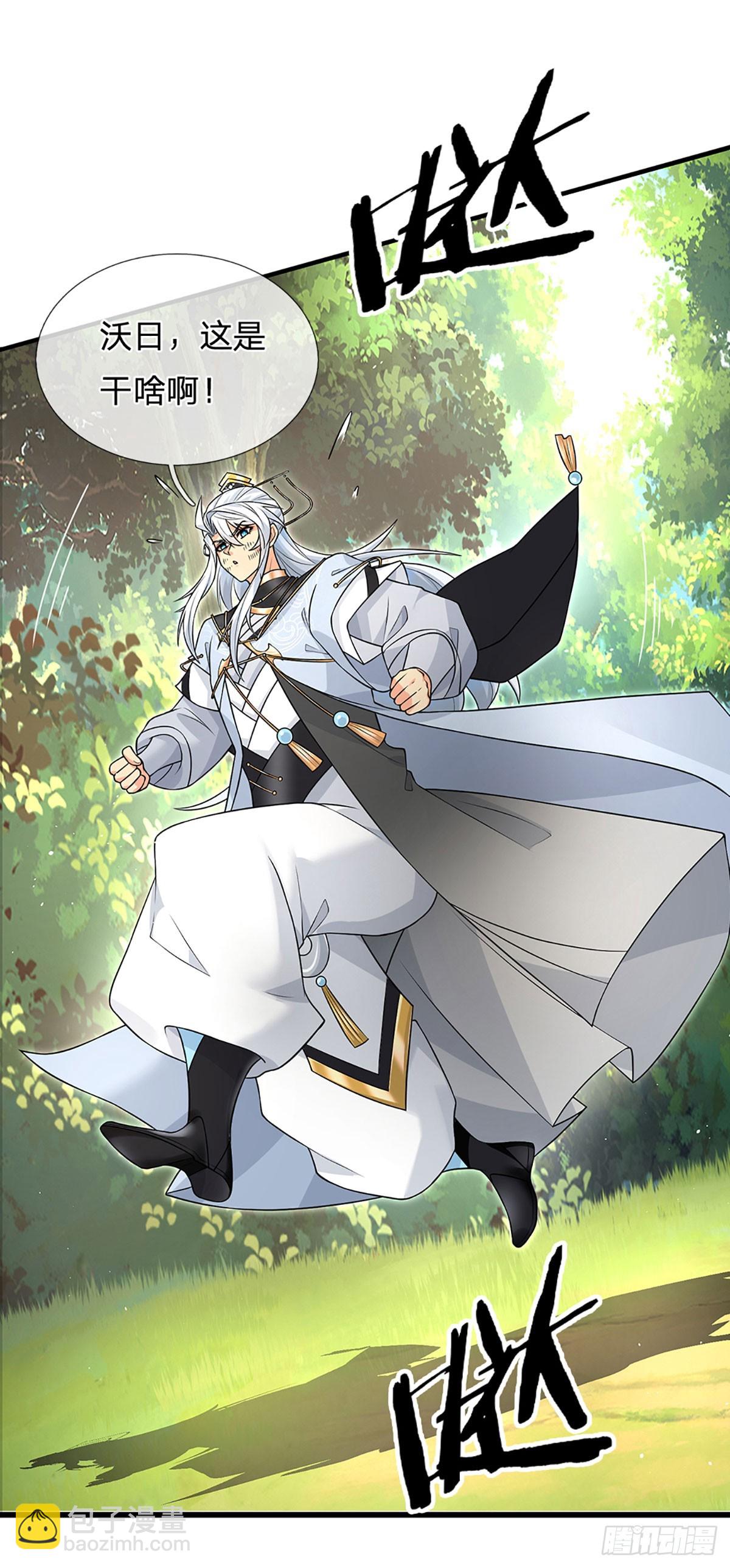 第7话 潜入紫霞峰-第8话