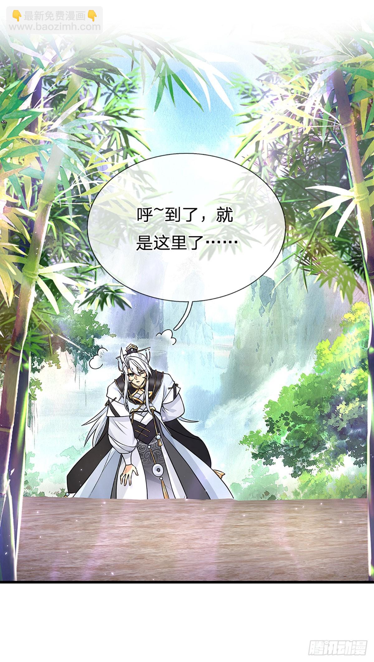 第7话 潜入紫霞峰-第8话