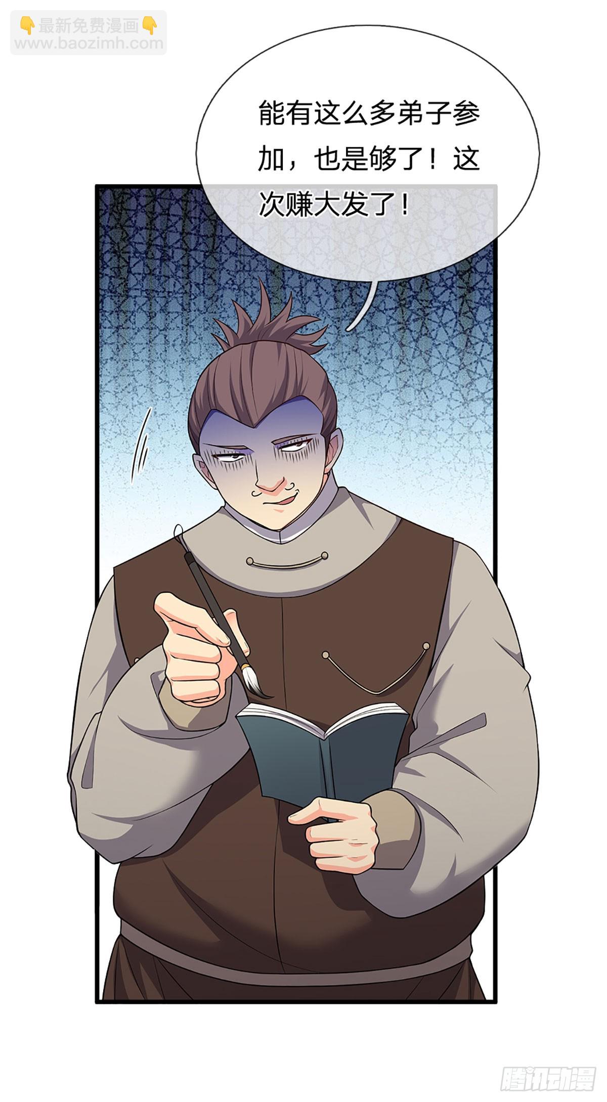 第7话 潜入紫霞峰-第8话