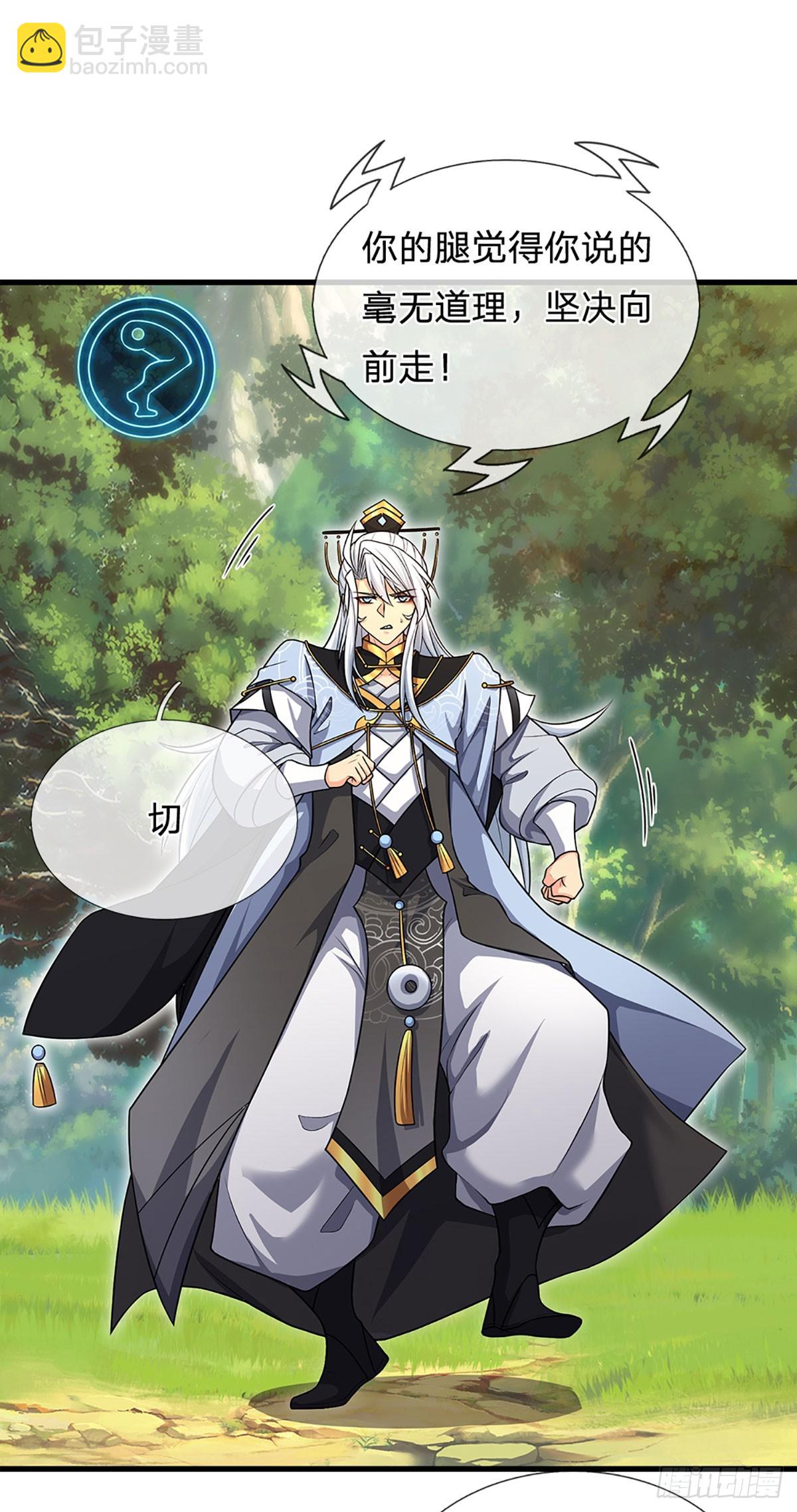 第7话 潜入紫霞峰-第8话