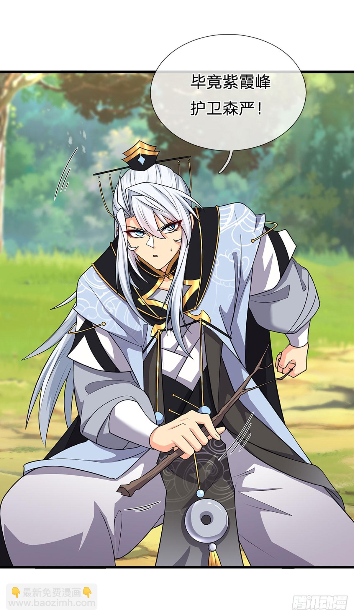 第7话 潜入紫霞峰-第8话