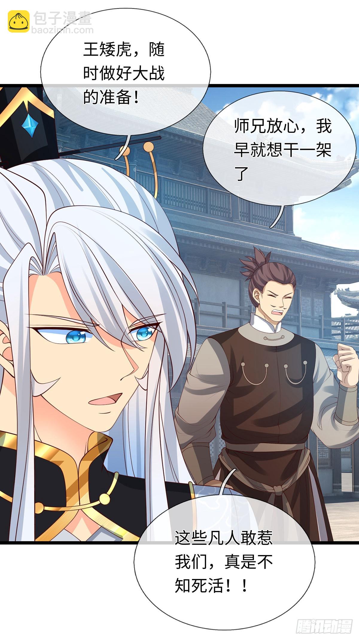 第79话 收割盛宴-第80话