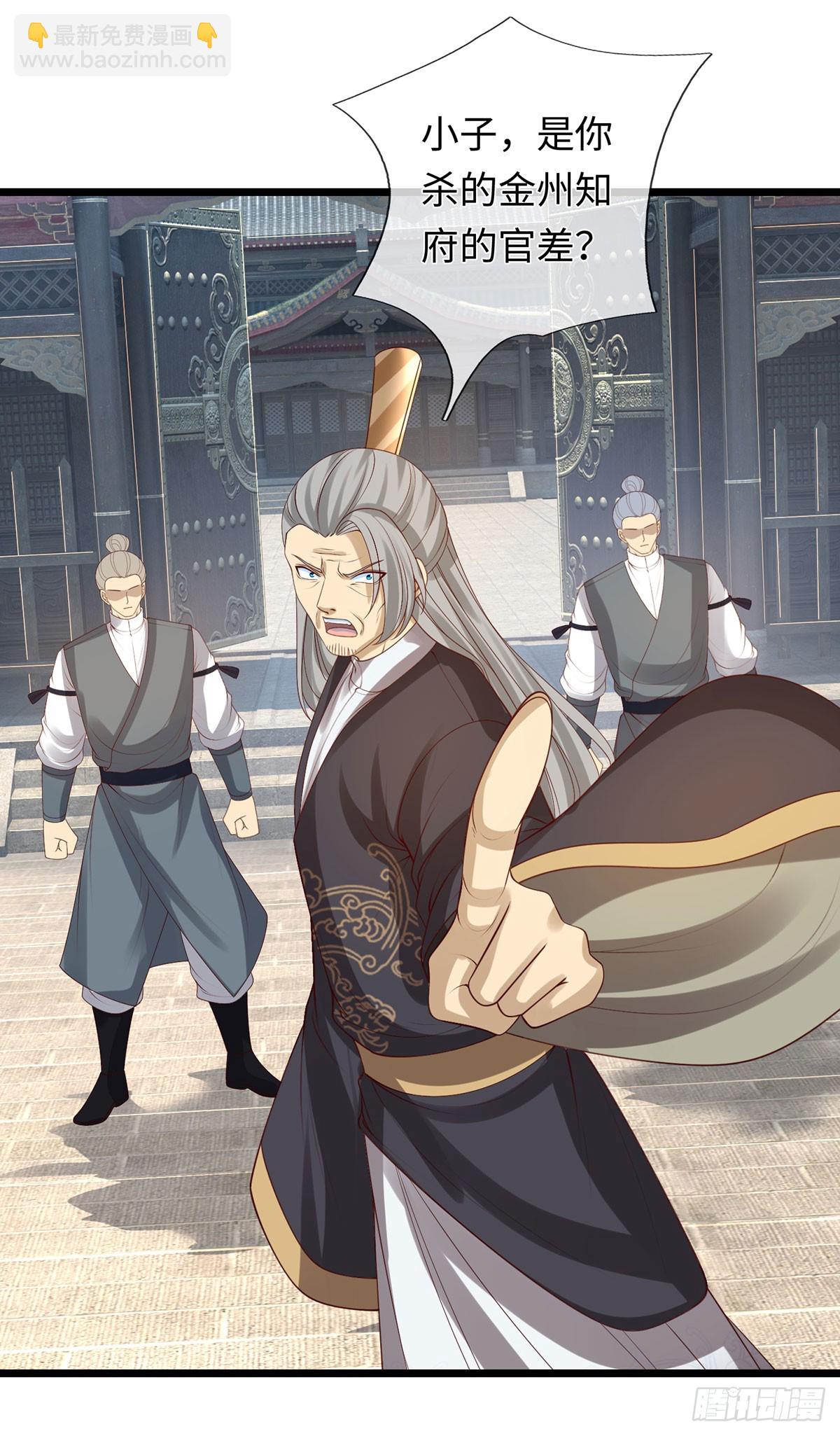 第79话 收割盛宴-第80话