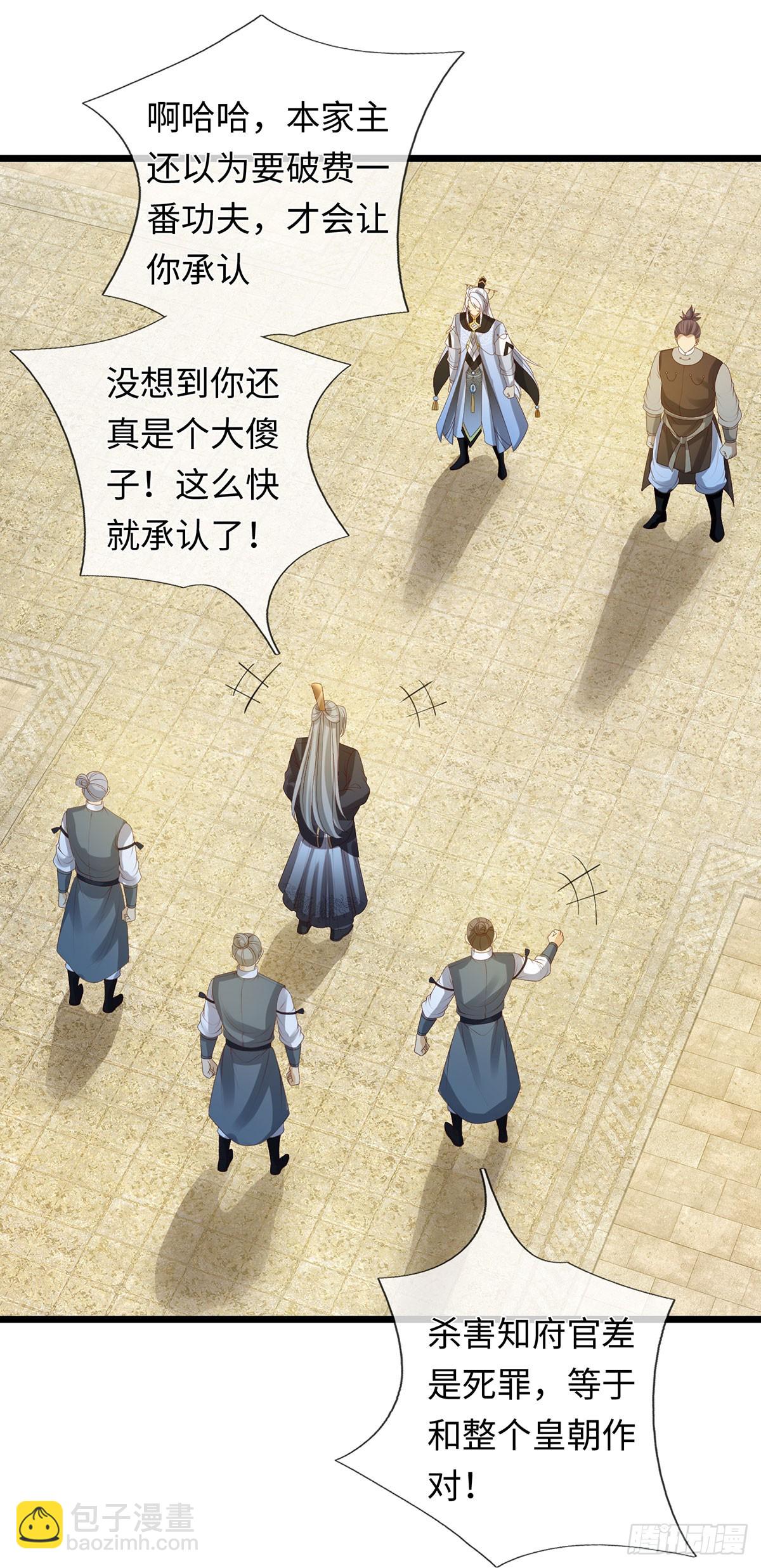 第79话 收割盛宴-第80话