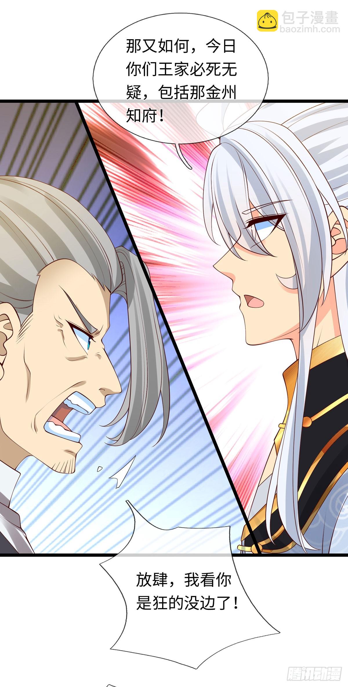 第79话 收割盛宴-第80话