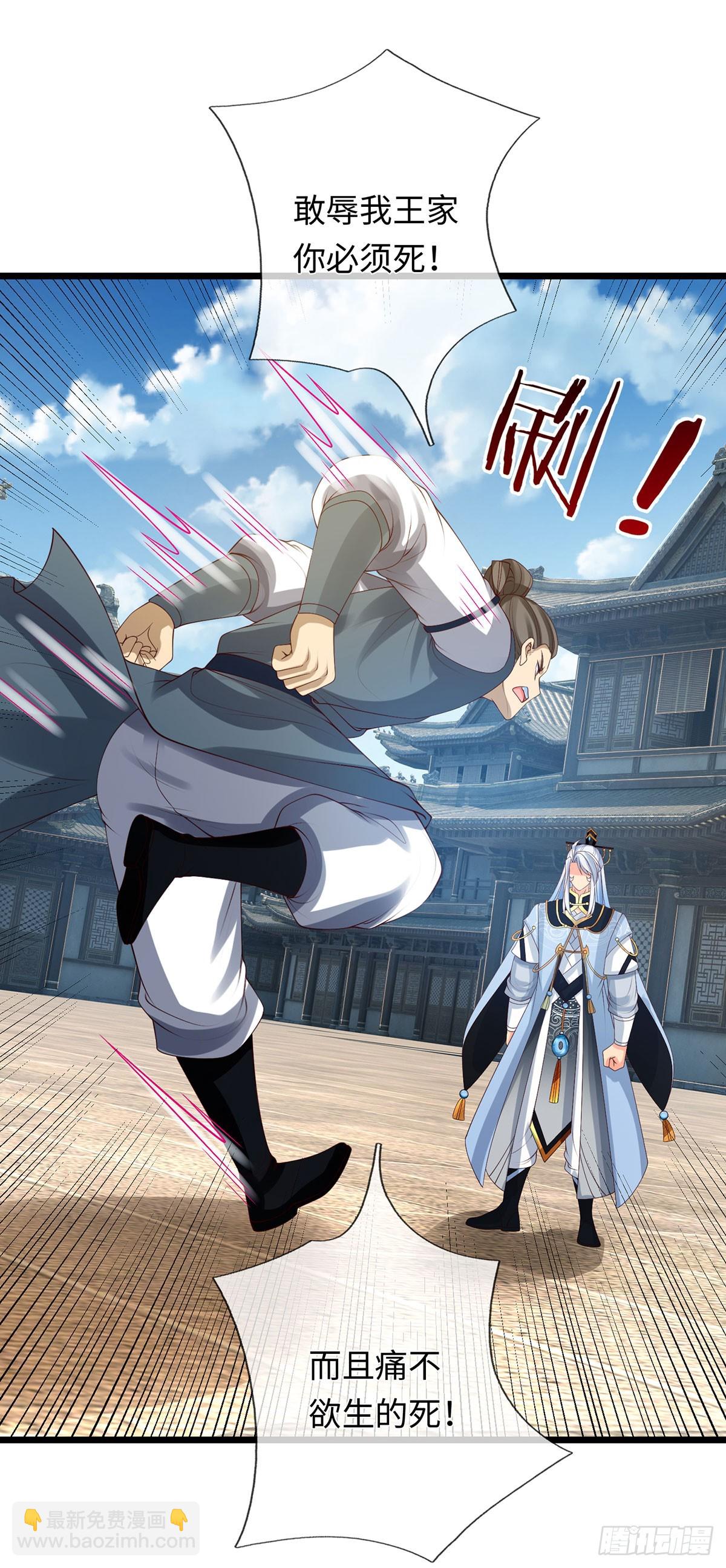 第79话 收割盛宴-第80话