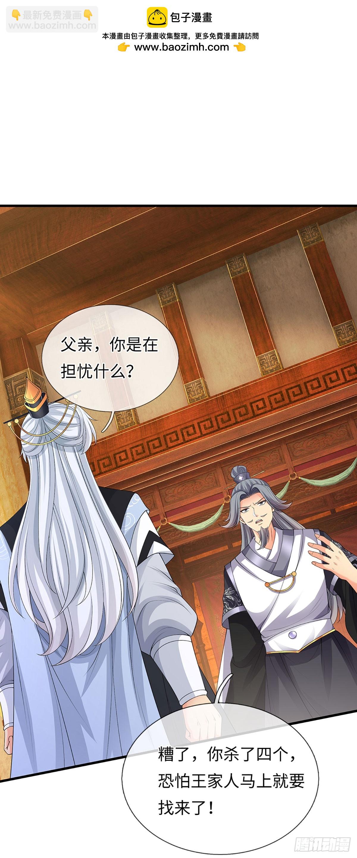 第79话 收割盛宴-第80话