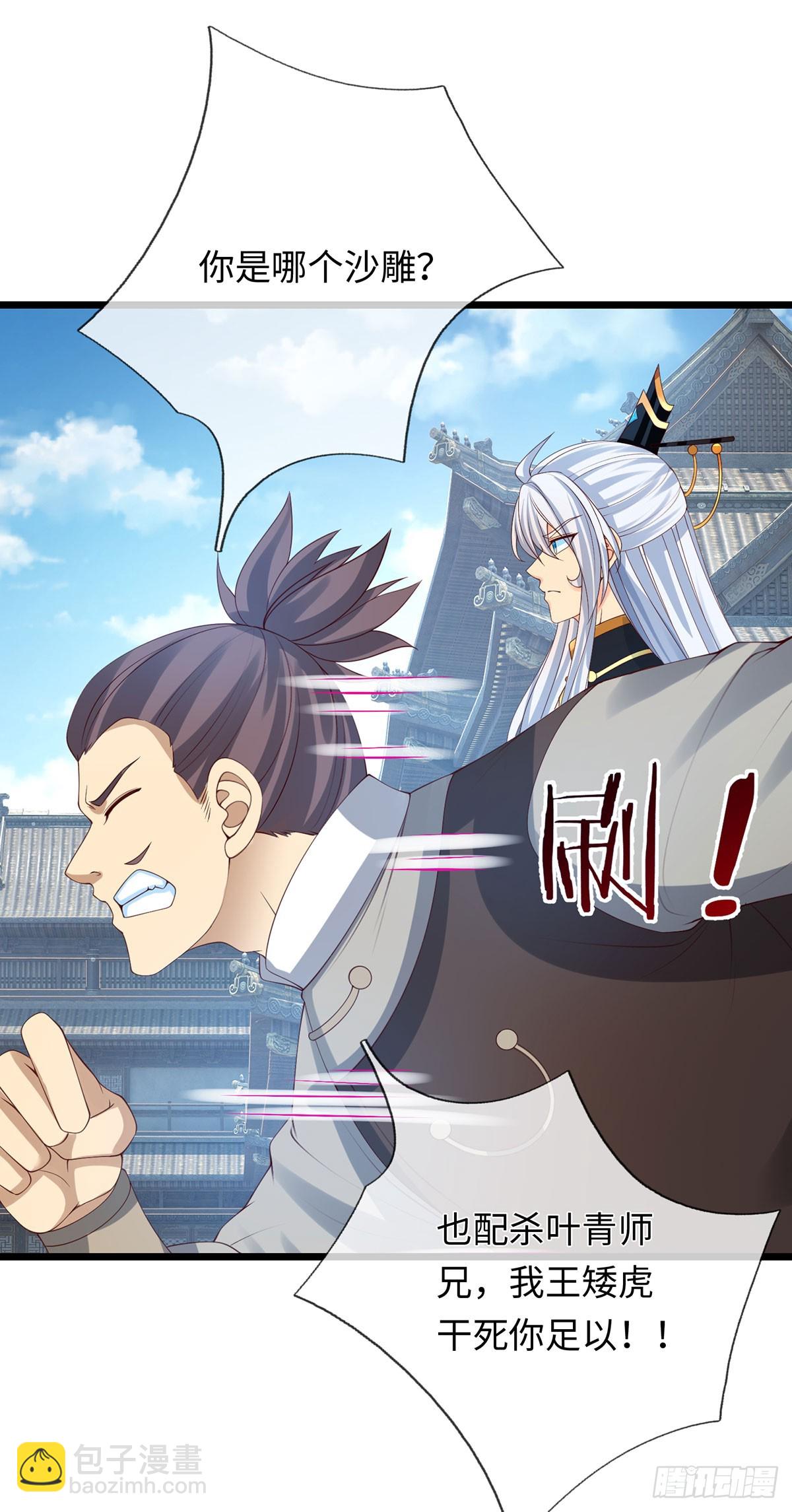 第79话 收割盛宴-第80话