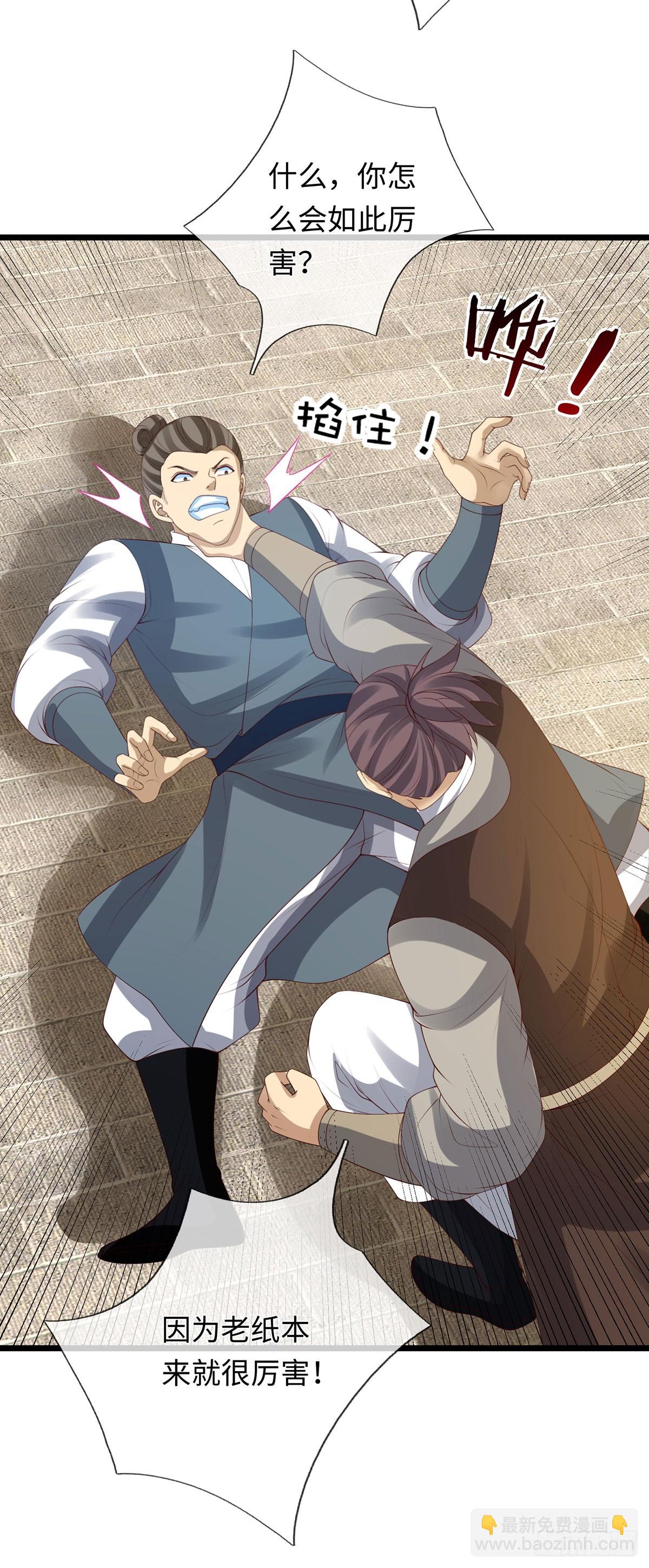 第79话 收割盛宴-第80话