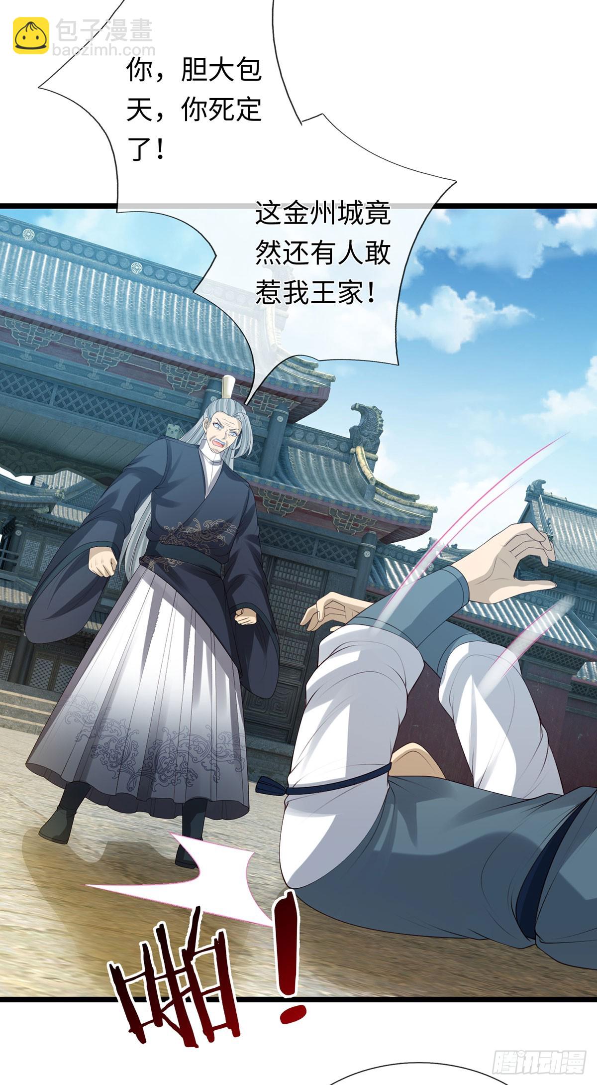 第79话 收割盛宴-第80话