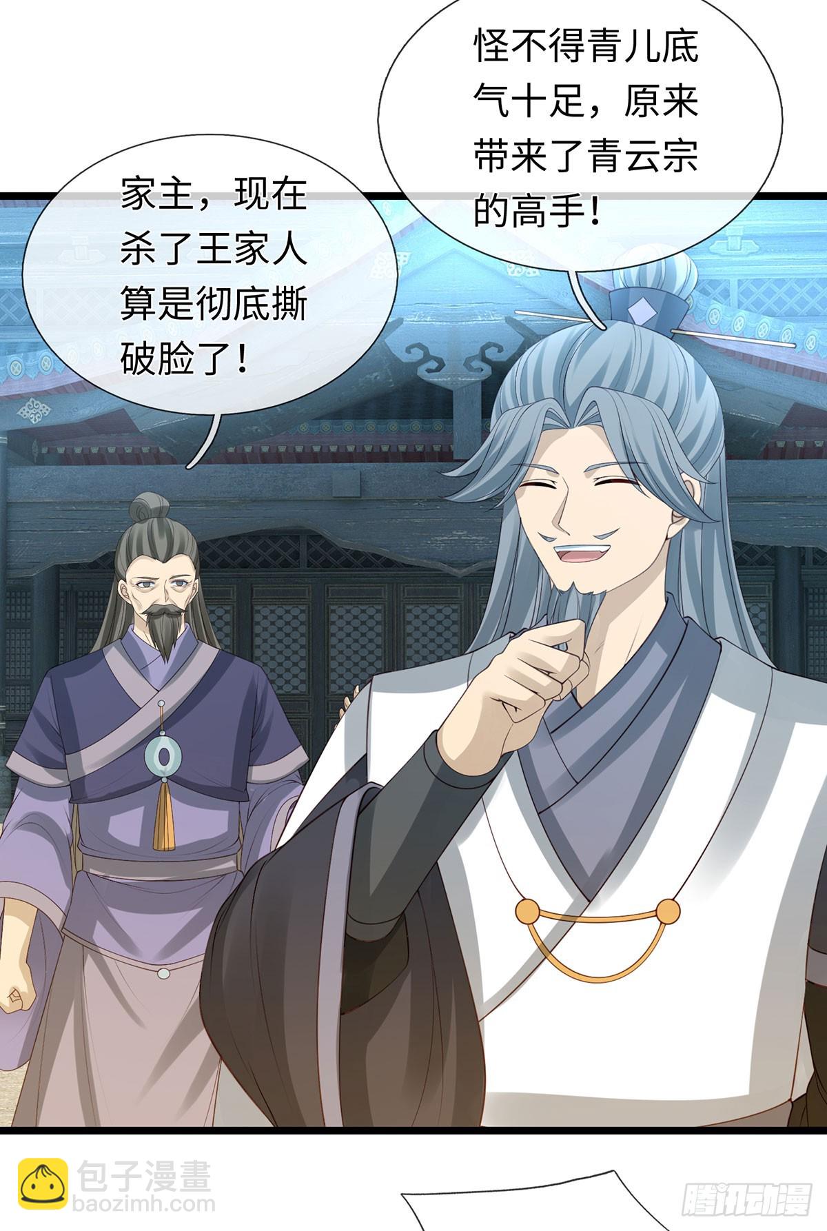 第79话 收割盛宴-第80话