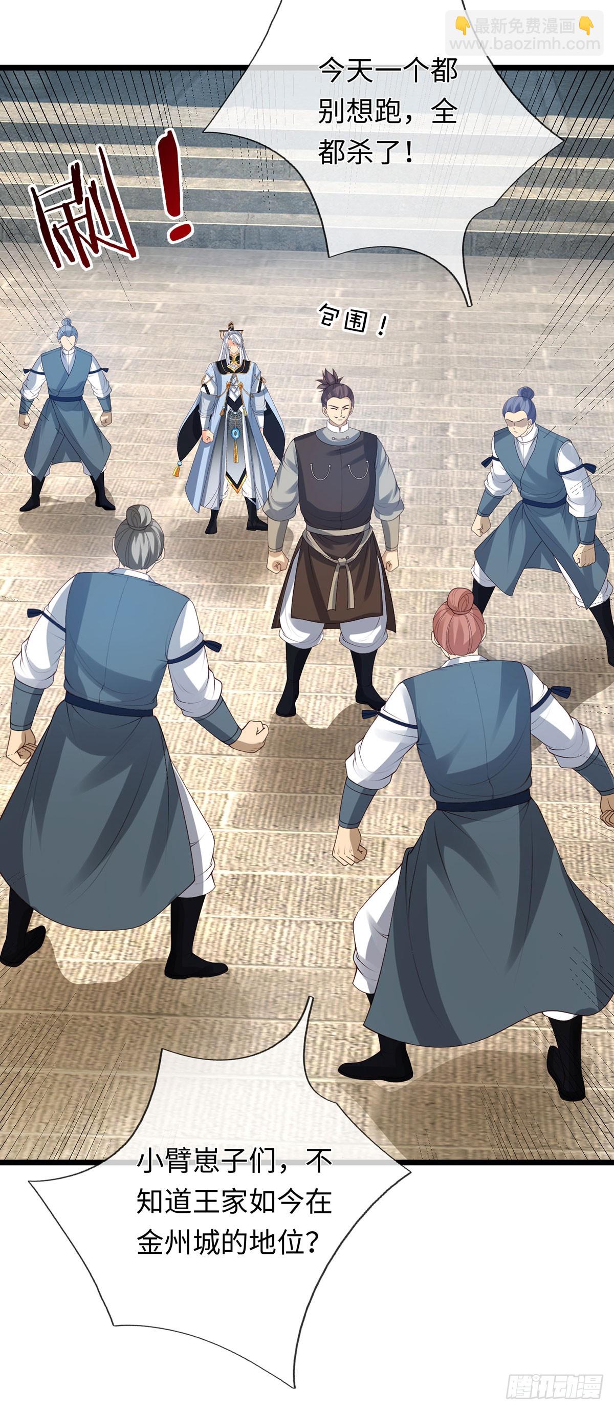 第79话 收割盛宴-第80话