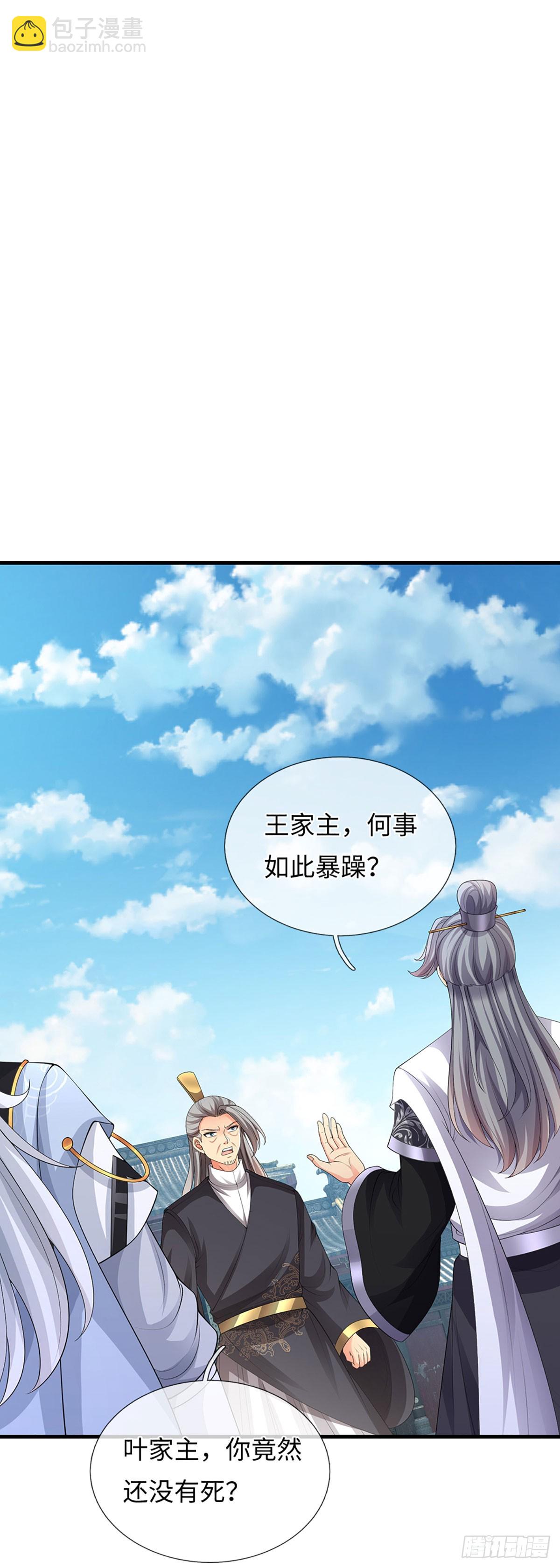 第79话 收割盛宴-第80话