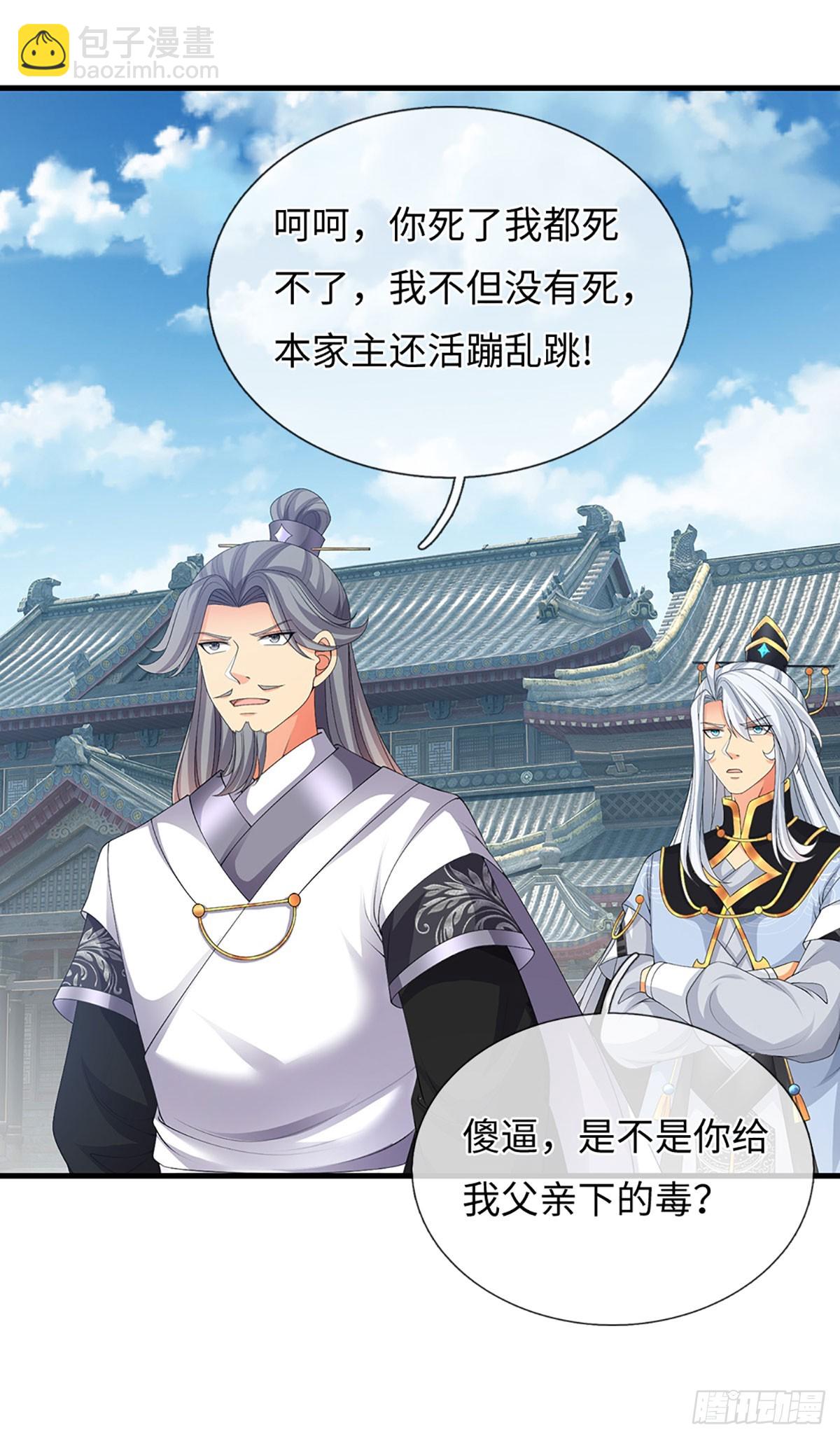 第79话 收割盛宴-第80话