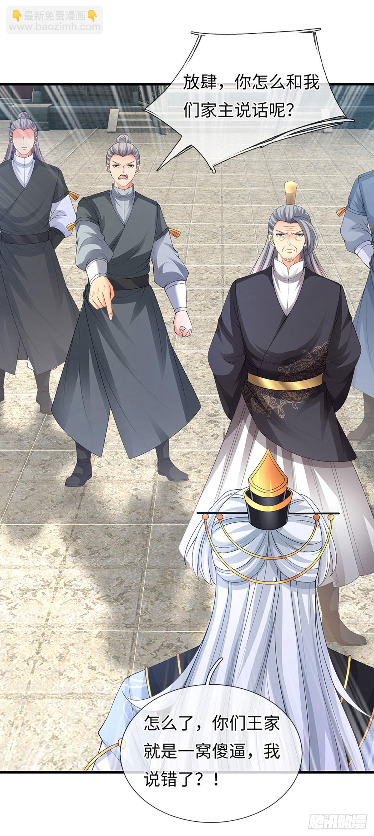 第79话 收割盛宴-第80话