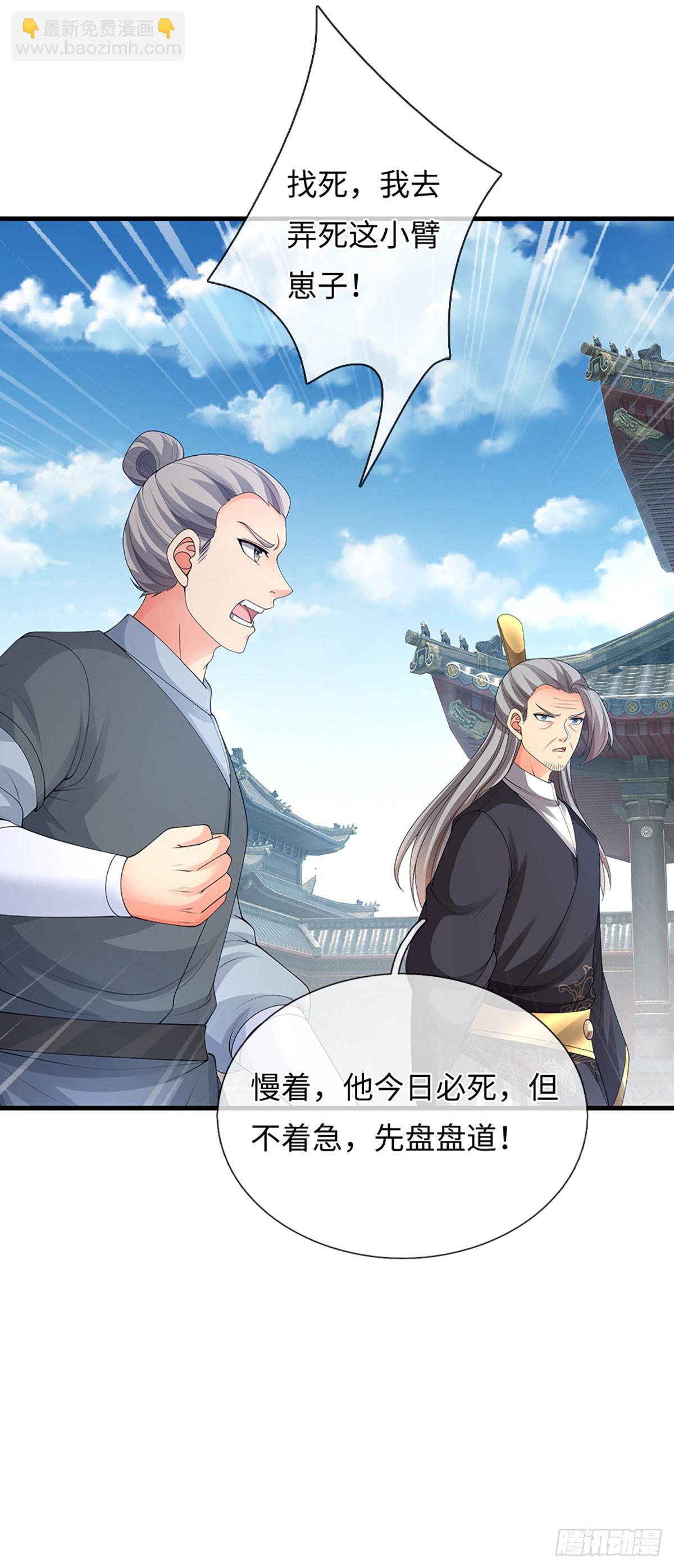 第79话 收割盛宴-第80话