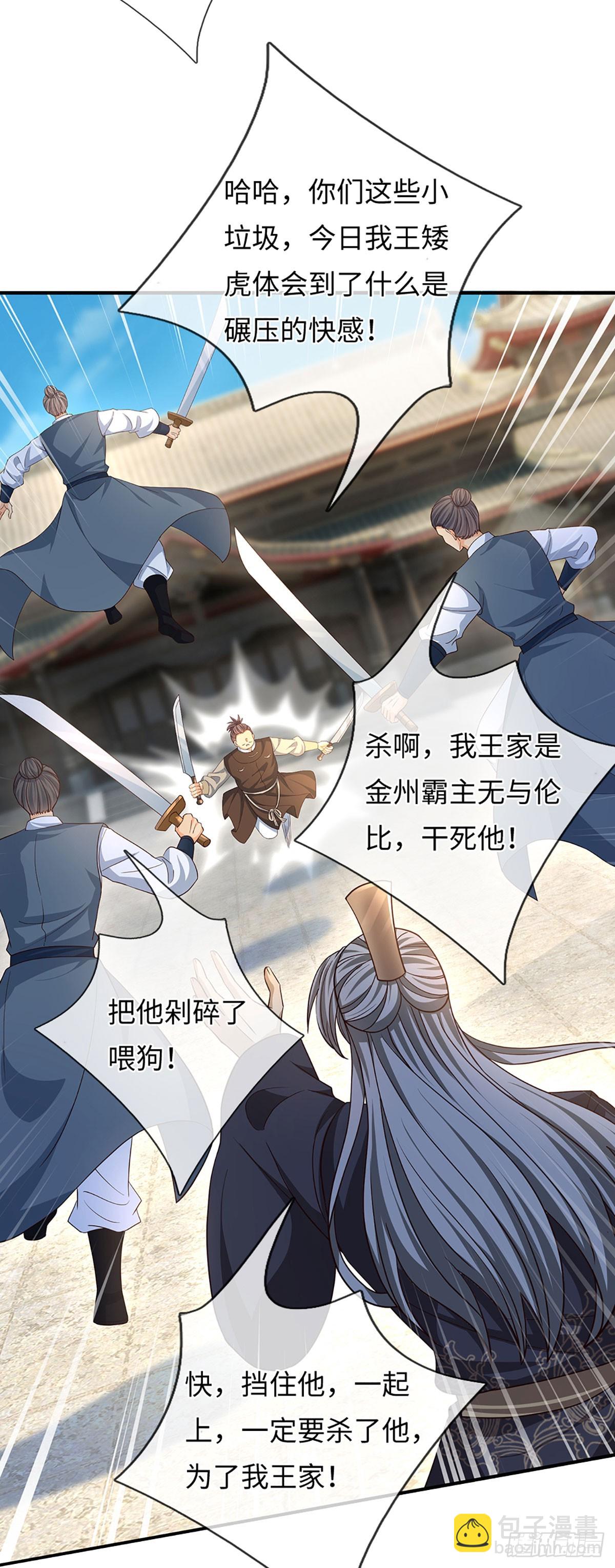 第81话 斩草除根-第82话