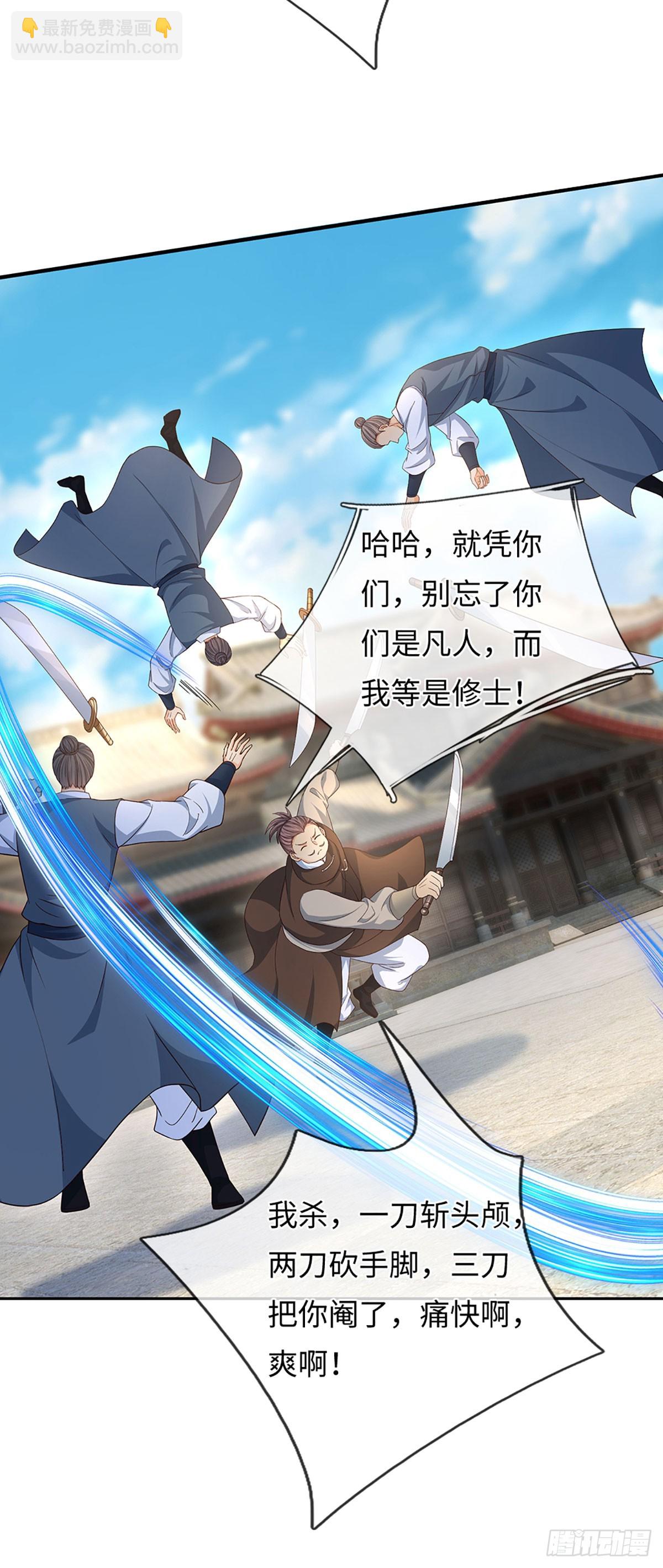 第81话 斩草除根-第82话