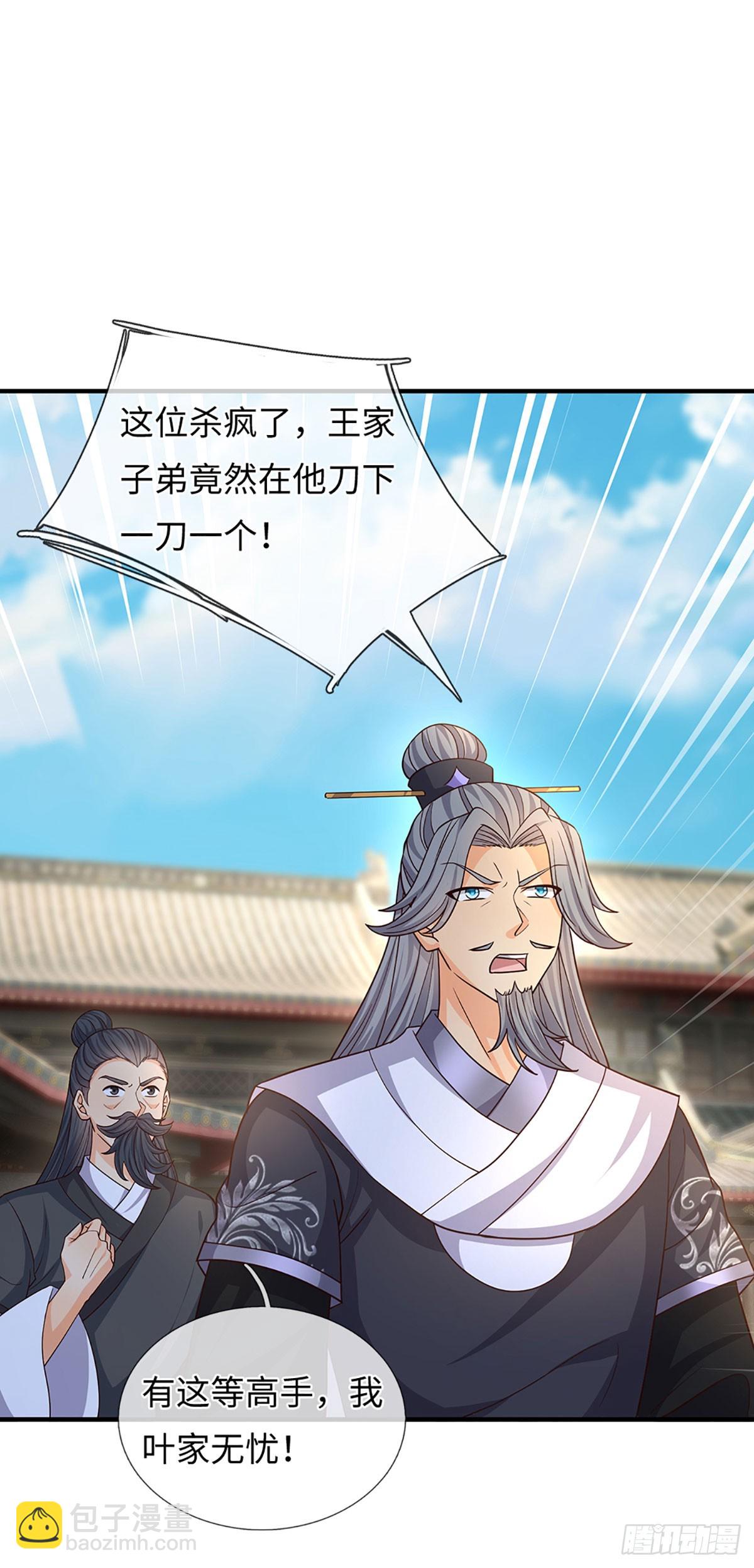 第81话 斩草除根-第82话