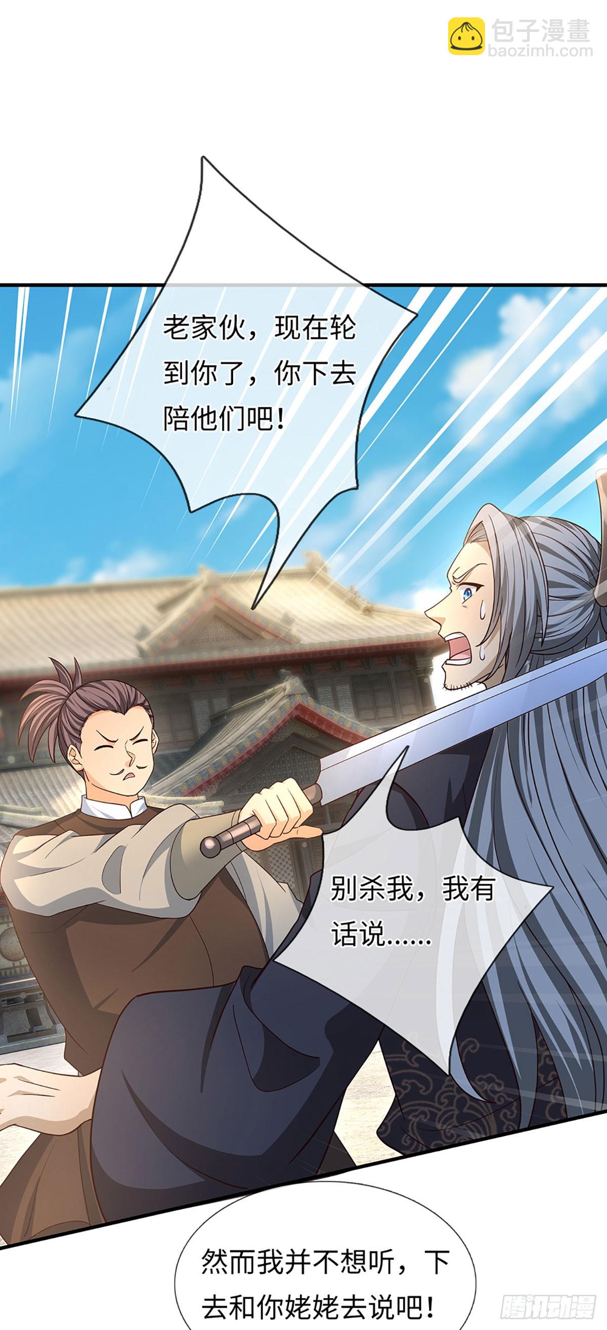 第81话 斩草除根-第82话