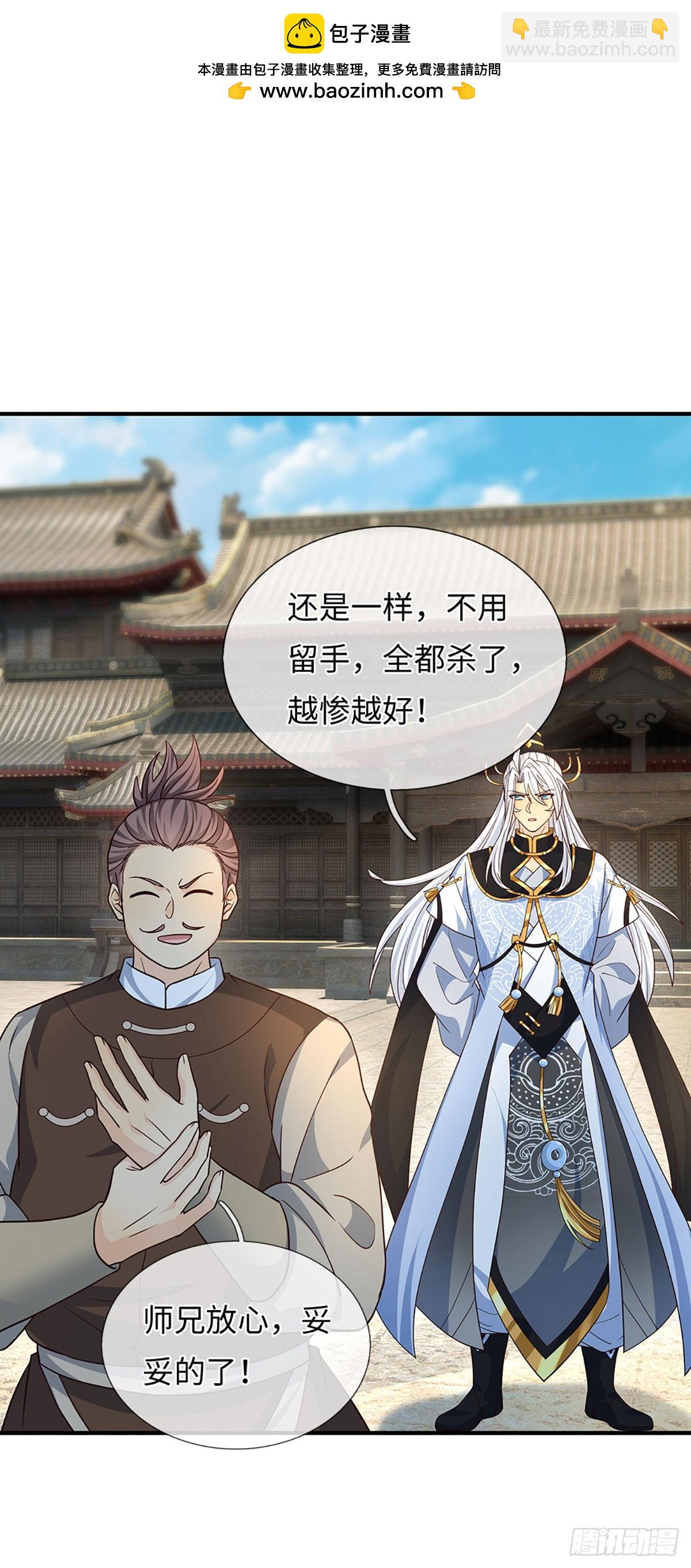 第81话 斩草除根-第82话