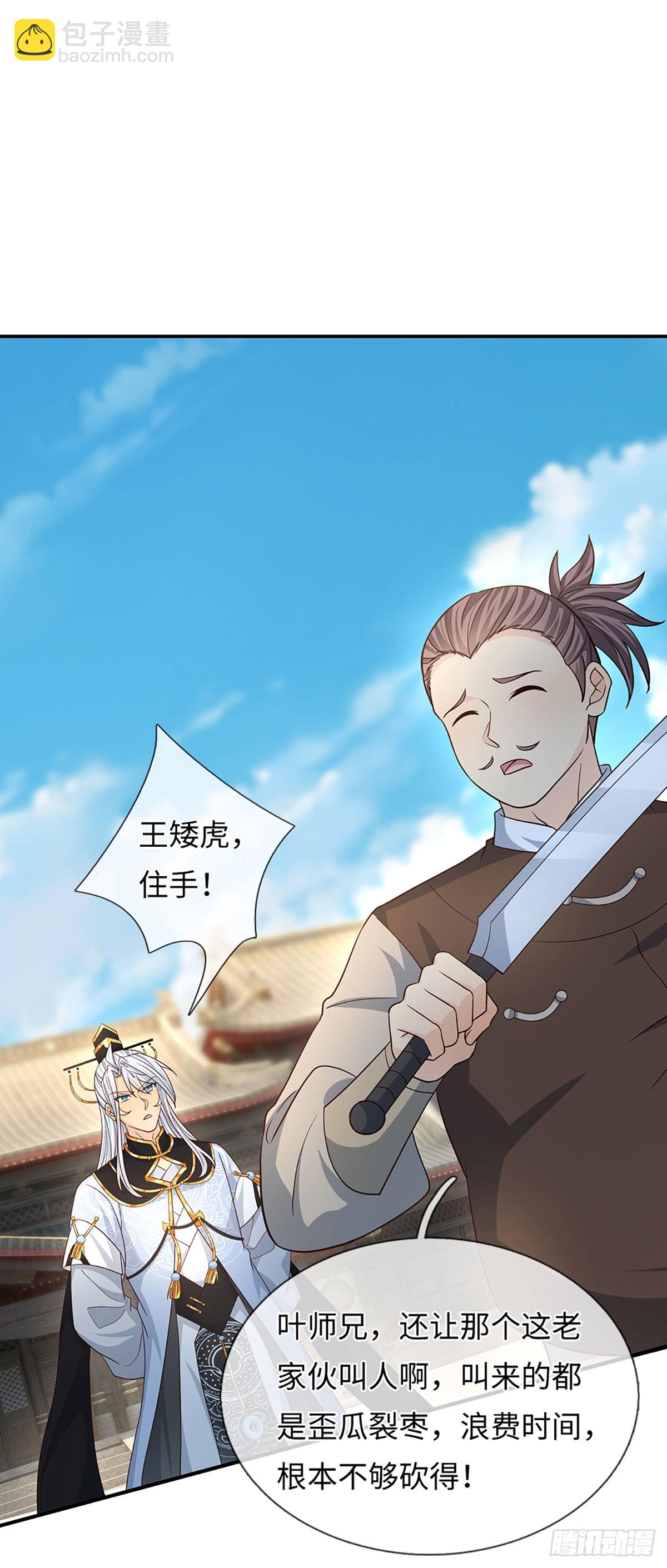 第81话 斩草除根-第82话