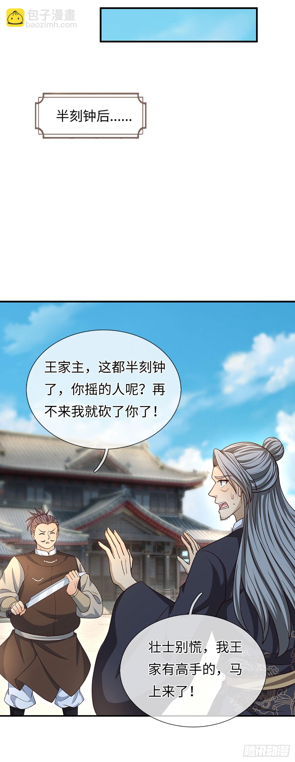 第81话 斩草除根-第82话