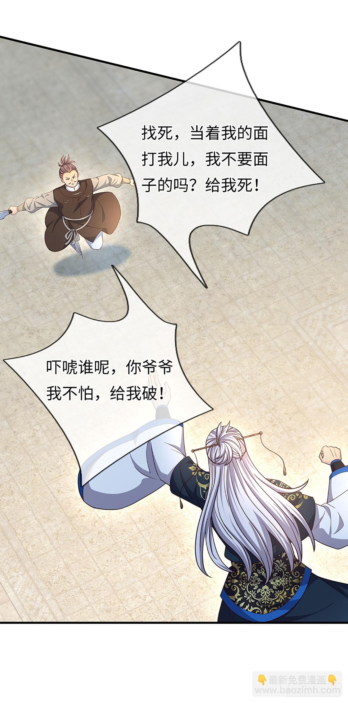 第81话 斩草除根-第82话