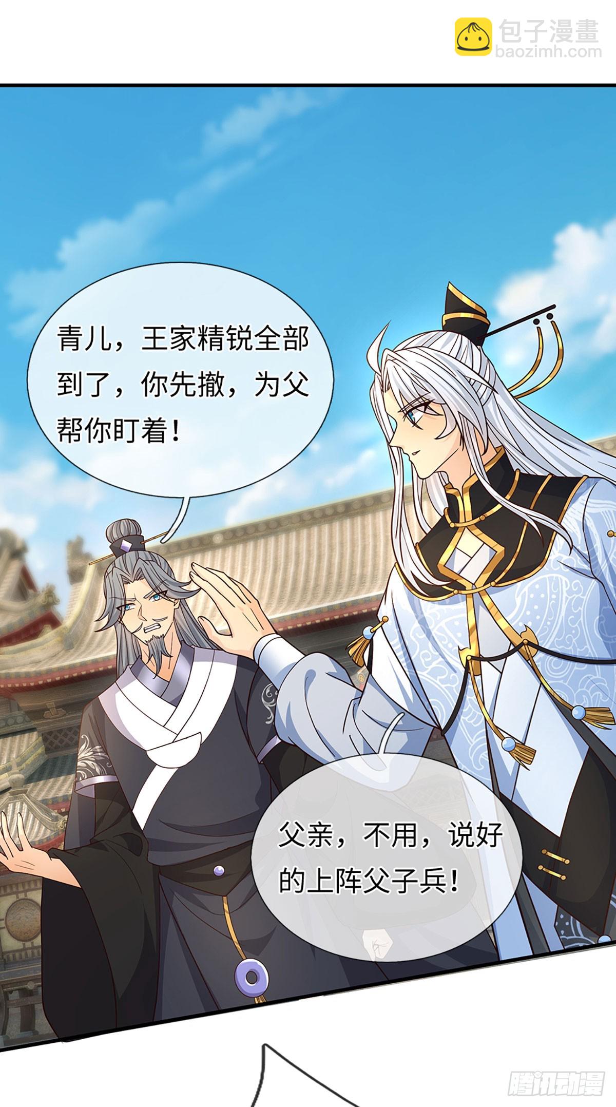 第81话 斩草除根-第82话