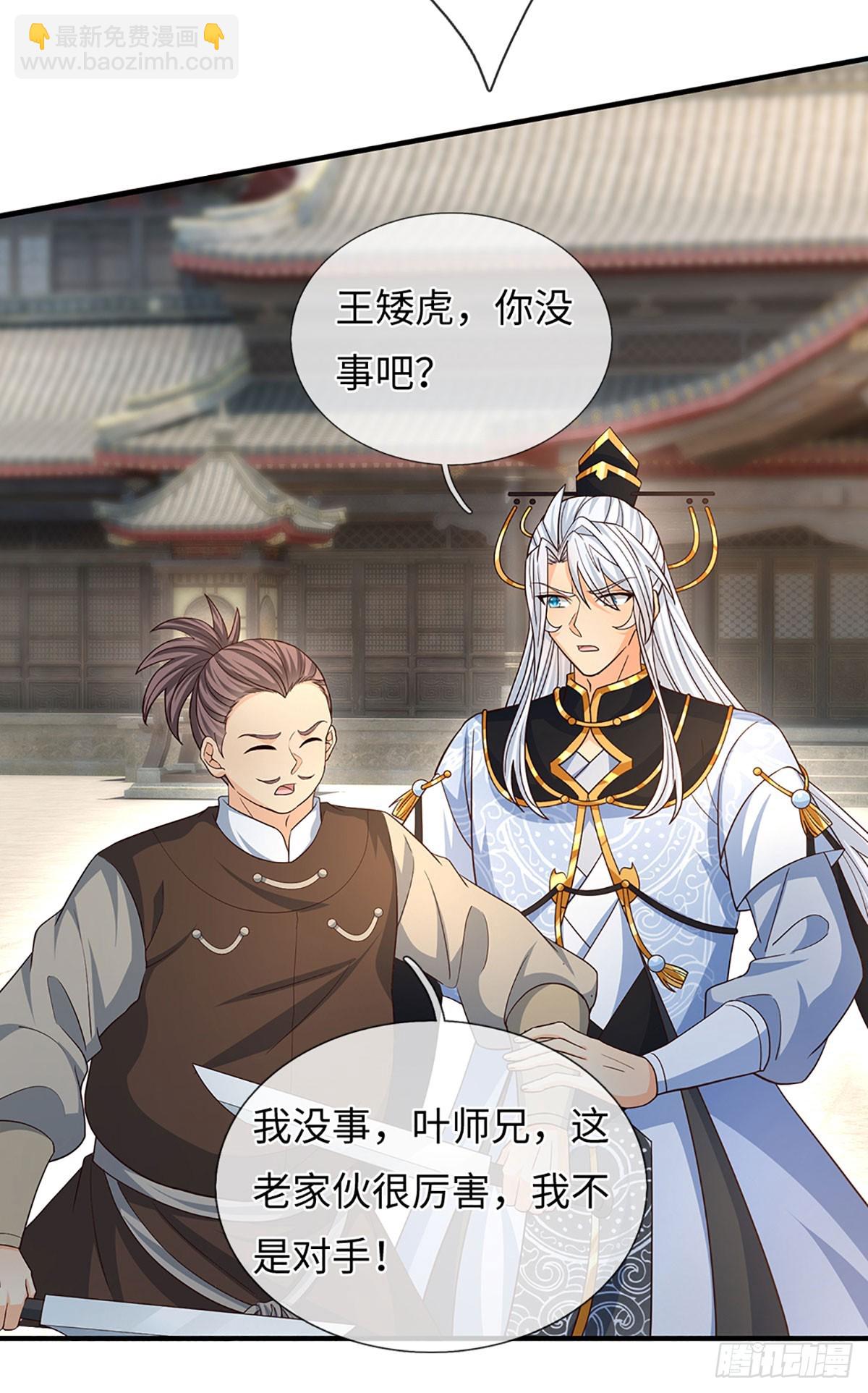 第81话 斩草除根-第82话