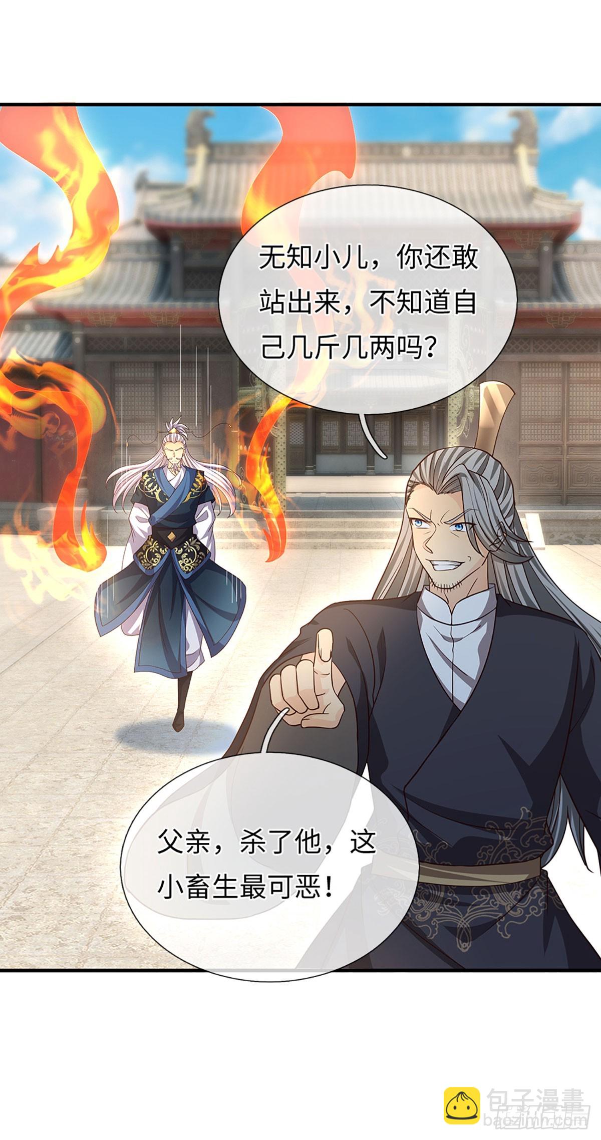 第81话 斩草除根-第82话