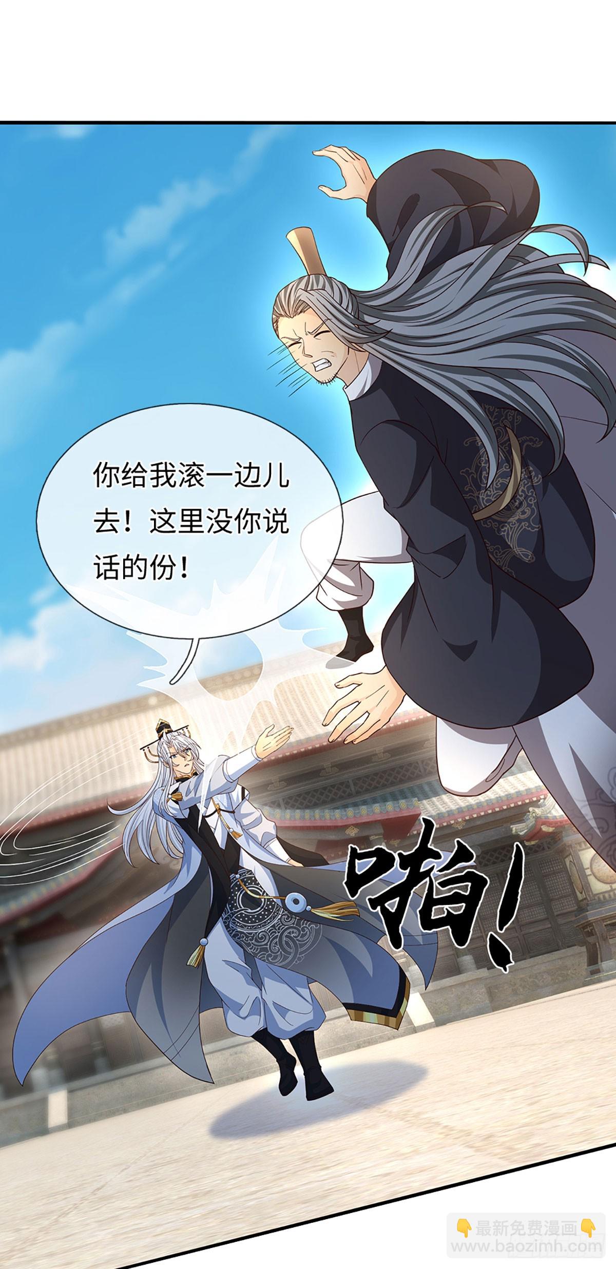 第81话 斩草除根-第82话