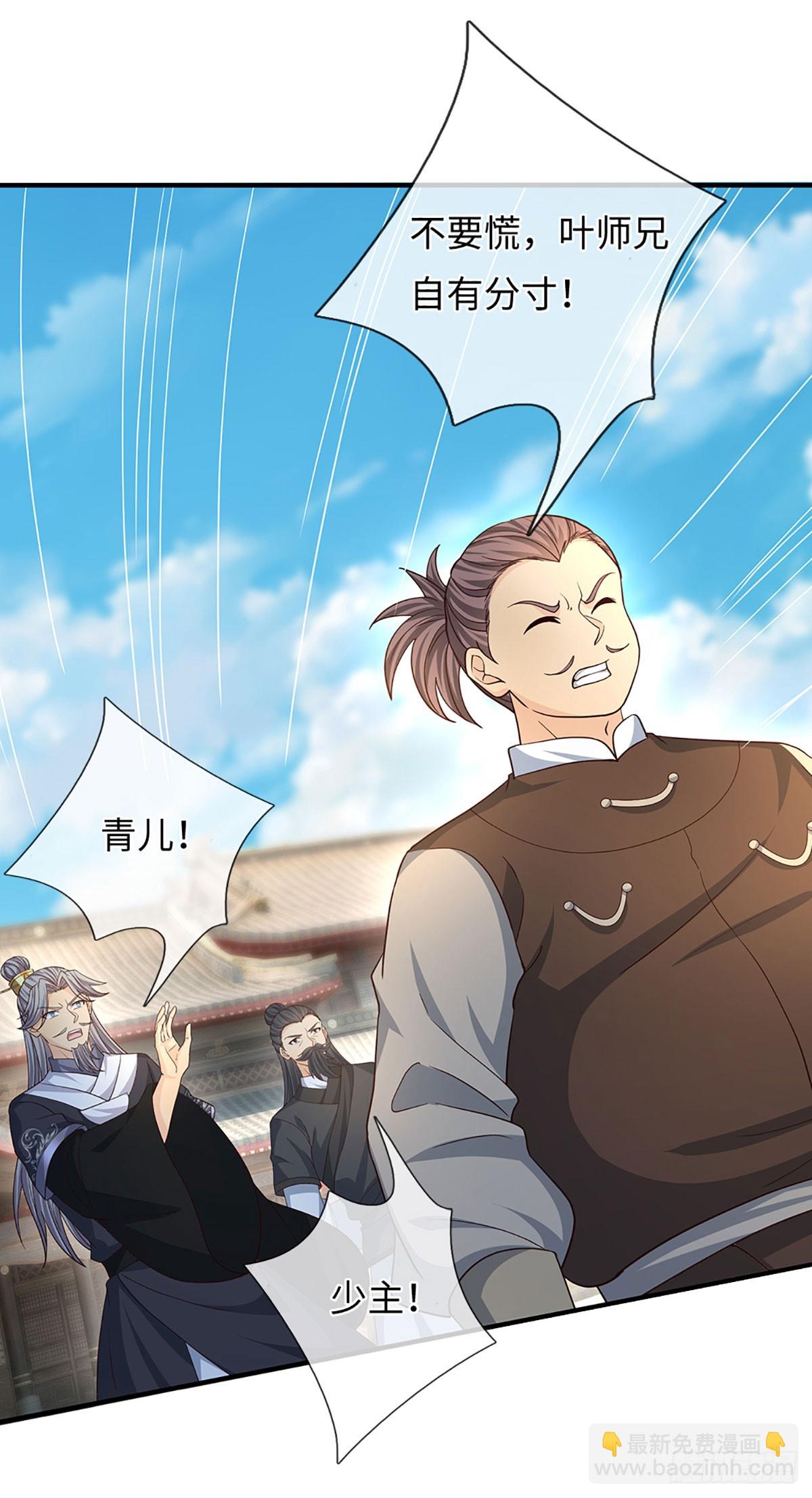 第81话 斩草除根-第82话