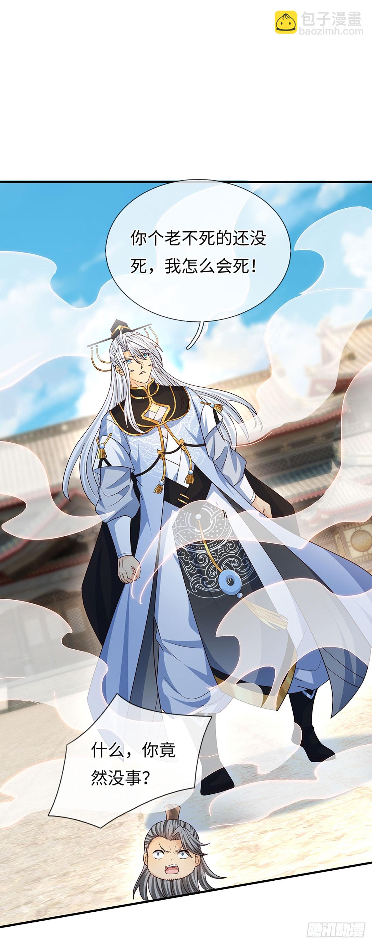 第81话 斩草除根-第82话