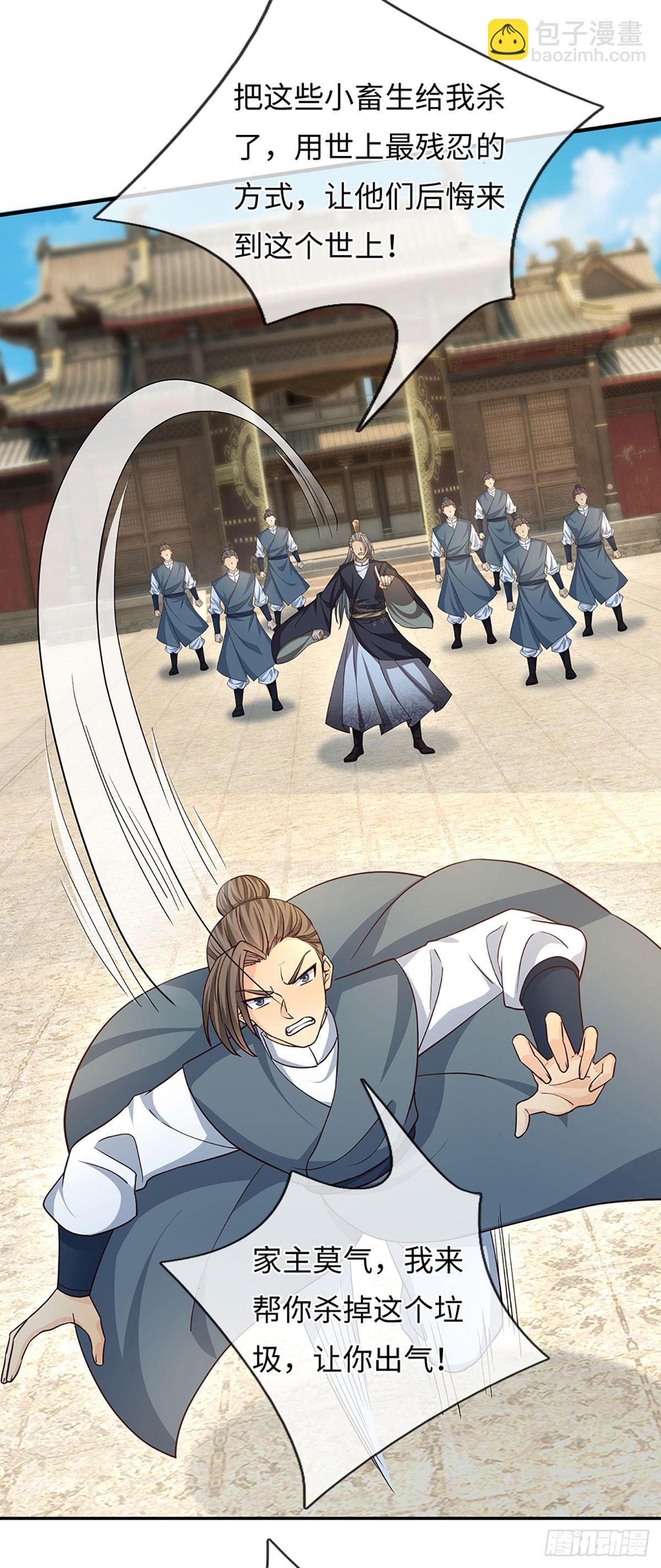 第81话 斩草除根-第82话