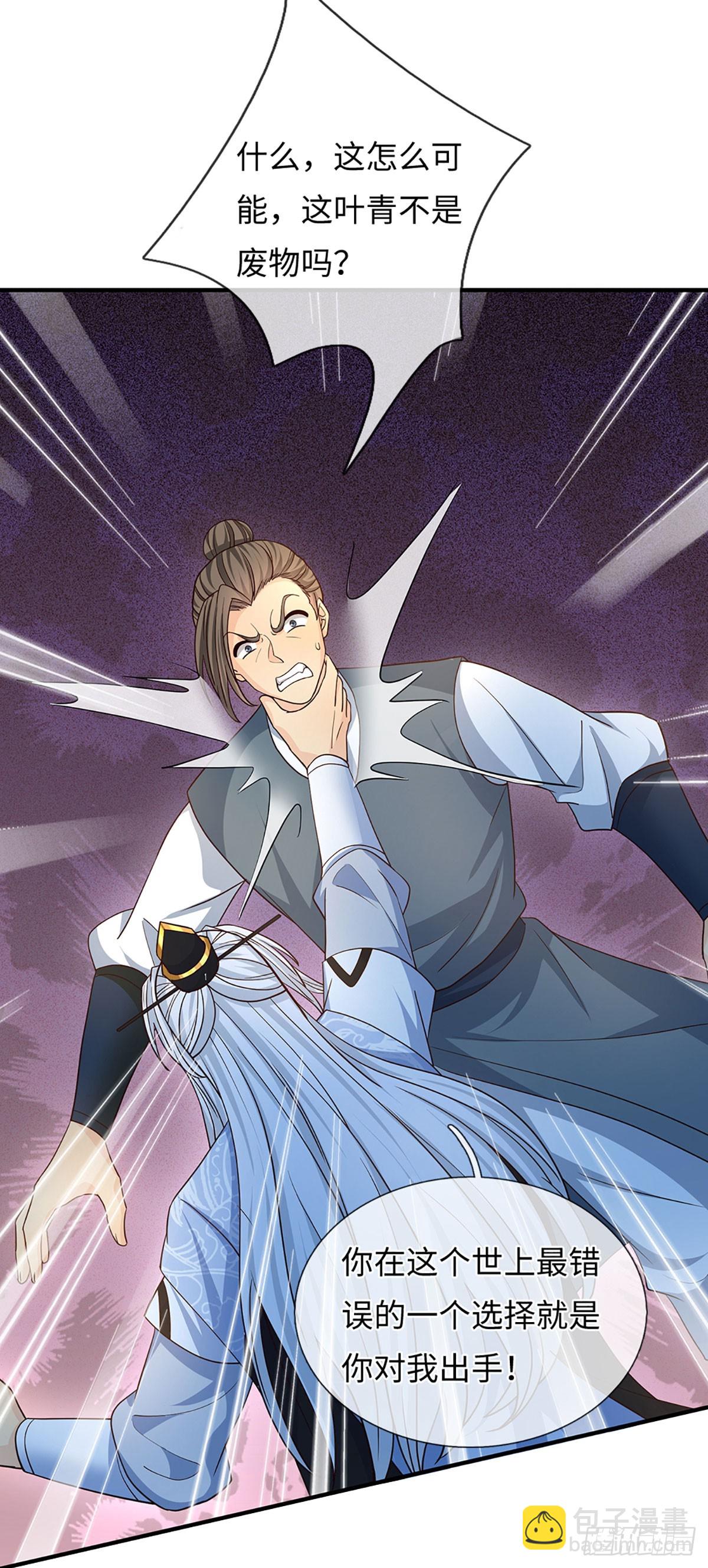 第81话 斩草除根-第82话