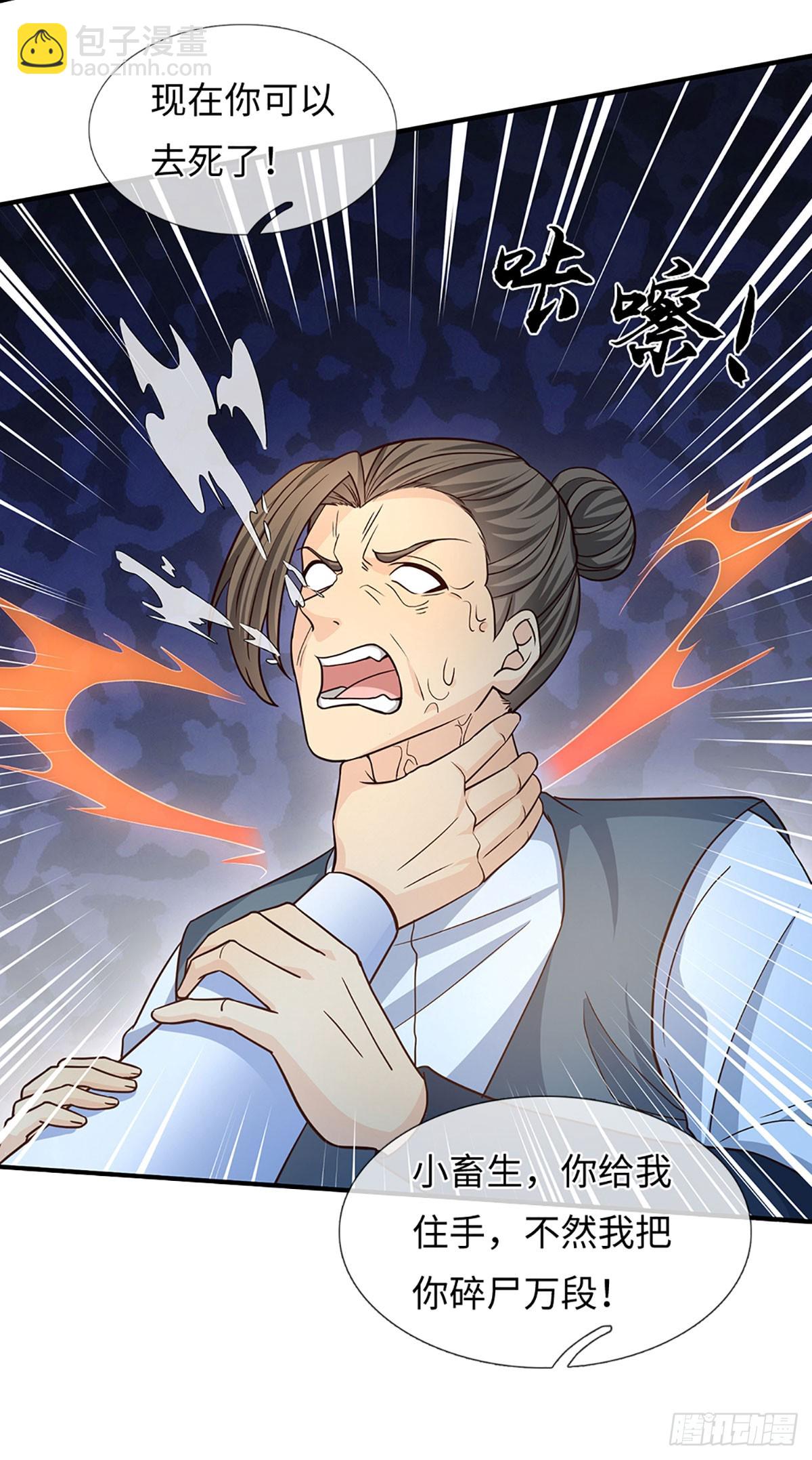 第81话 斩草除根-第82话