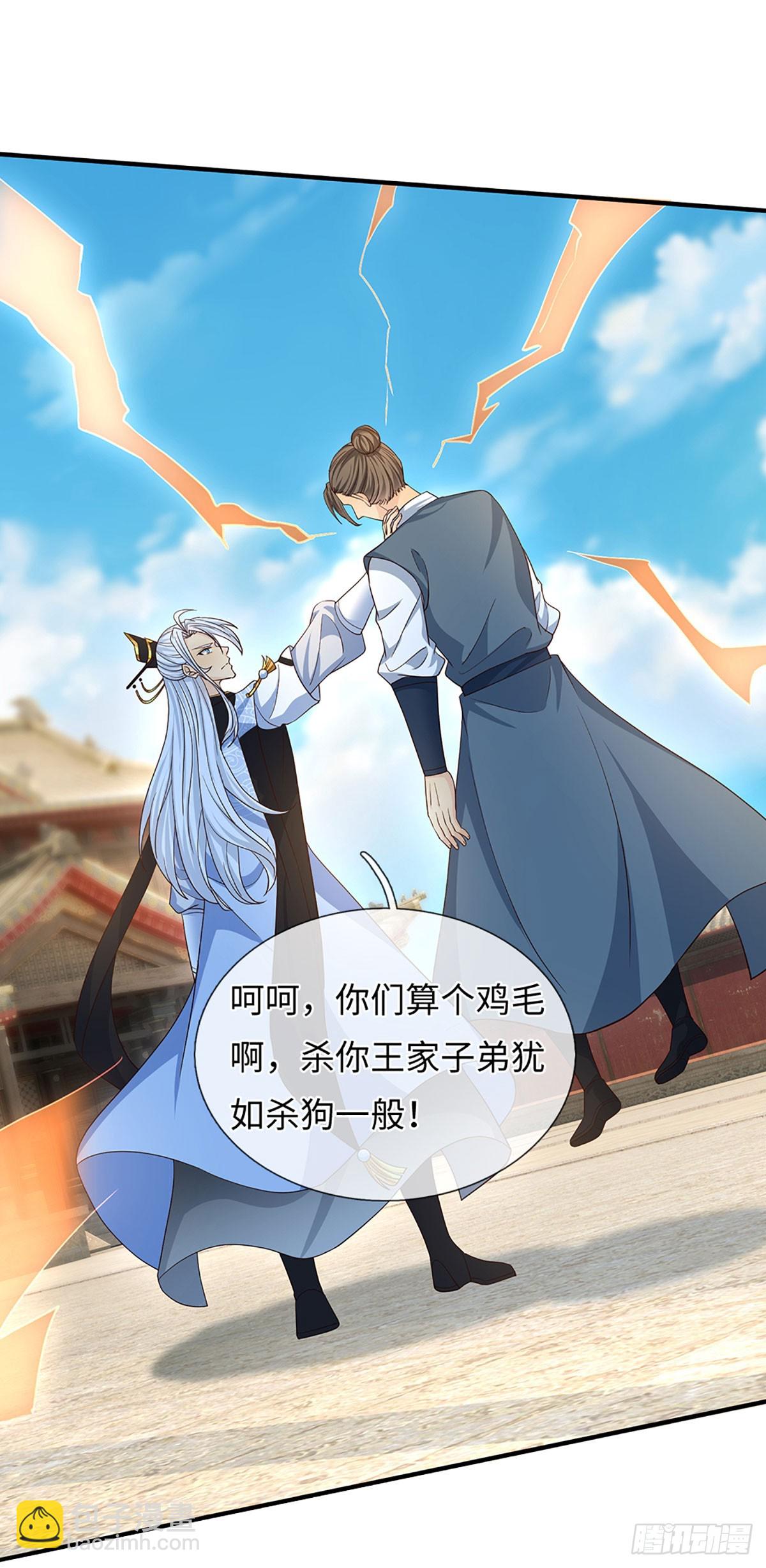 第81话 斩草除根-第82话