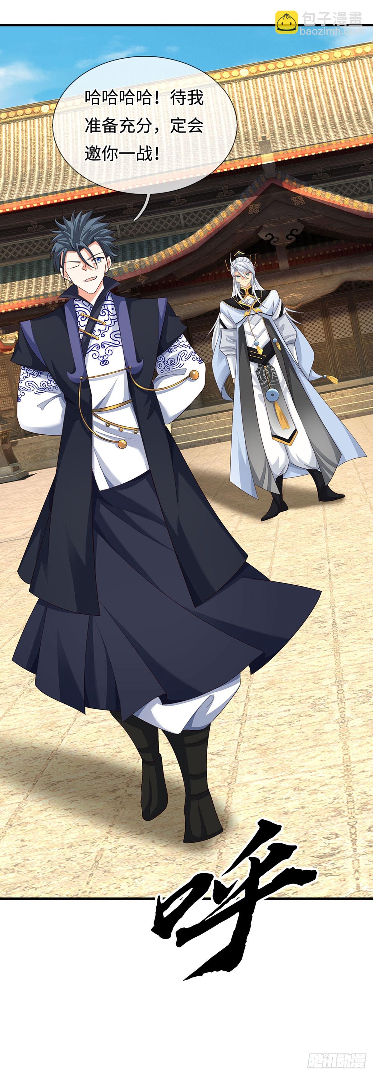 第83话 秘境魔丹-第84话