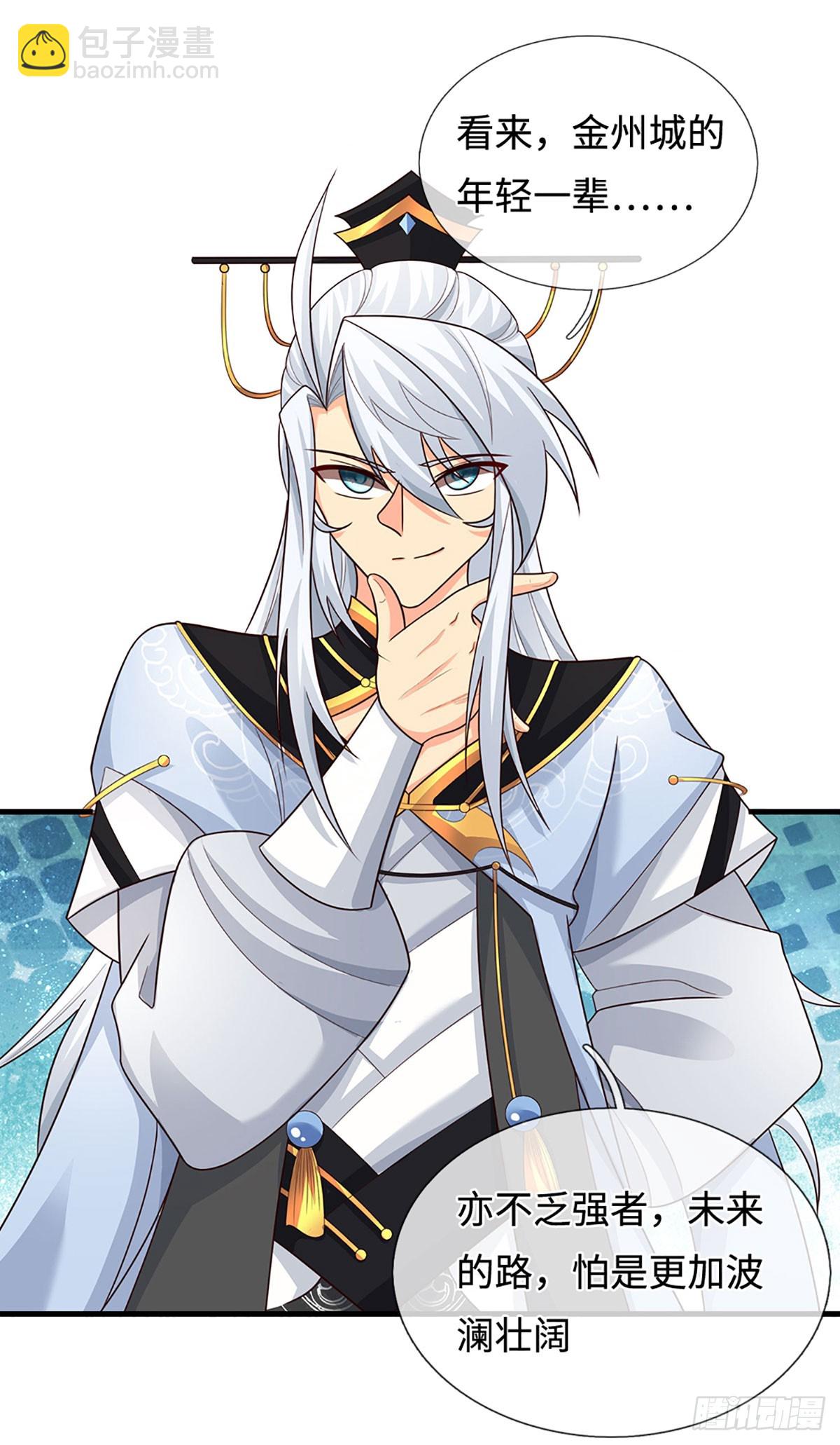 第83话 秘境魔丹-第84话